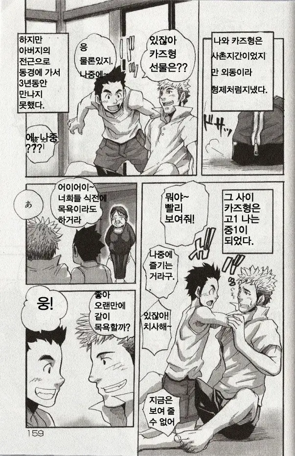웹툰 이미지 2