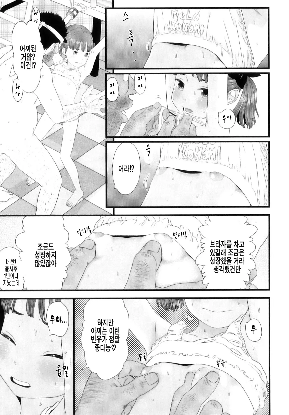 웹툰 이미지 35
