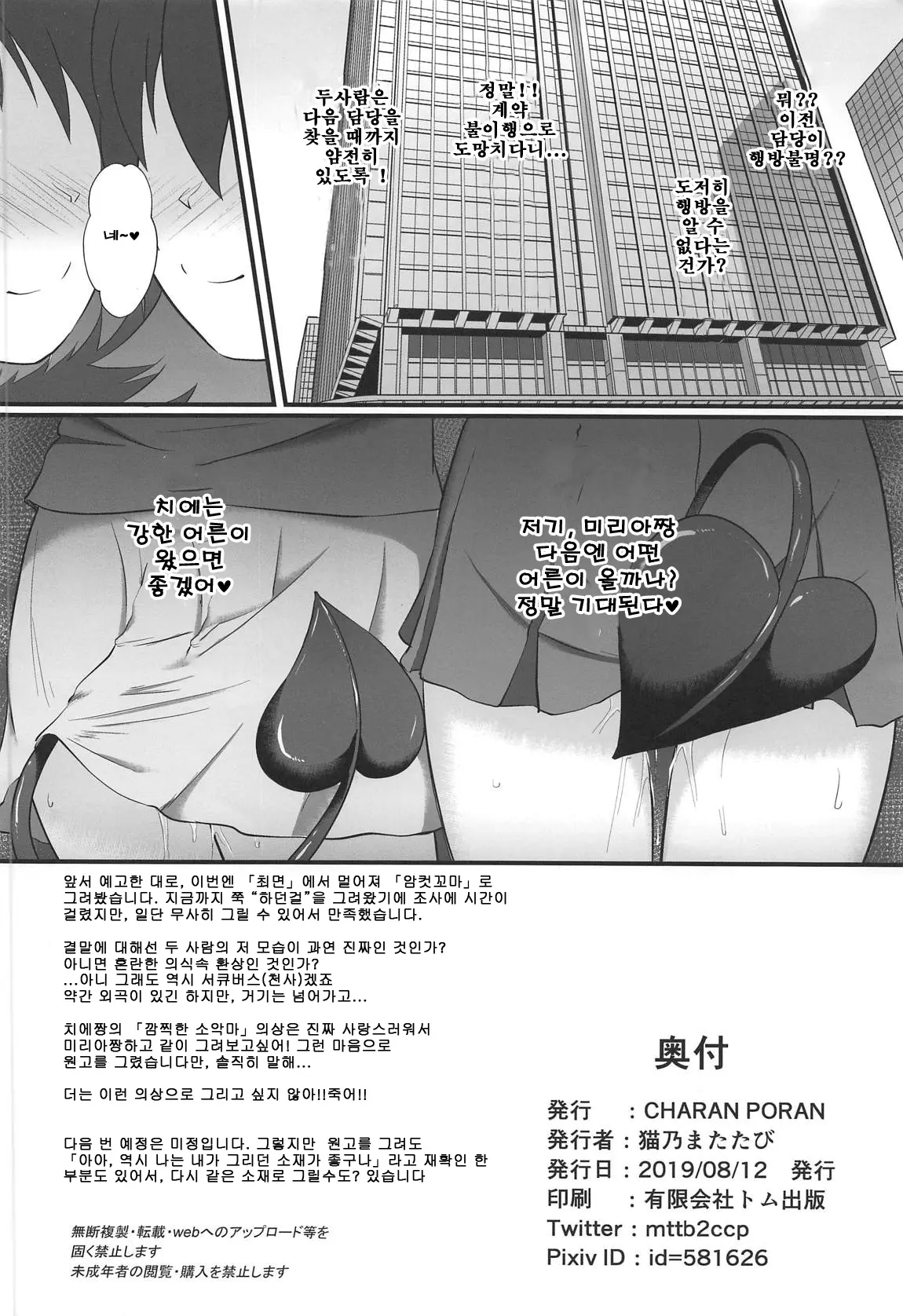 웹툰 이미지 25