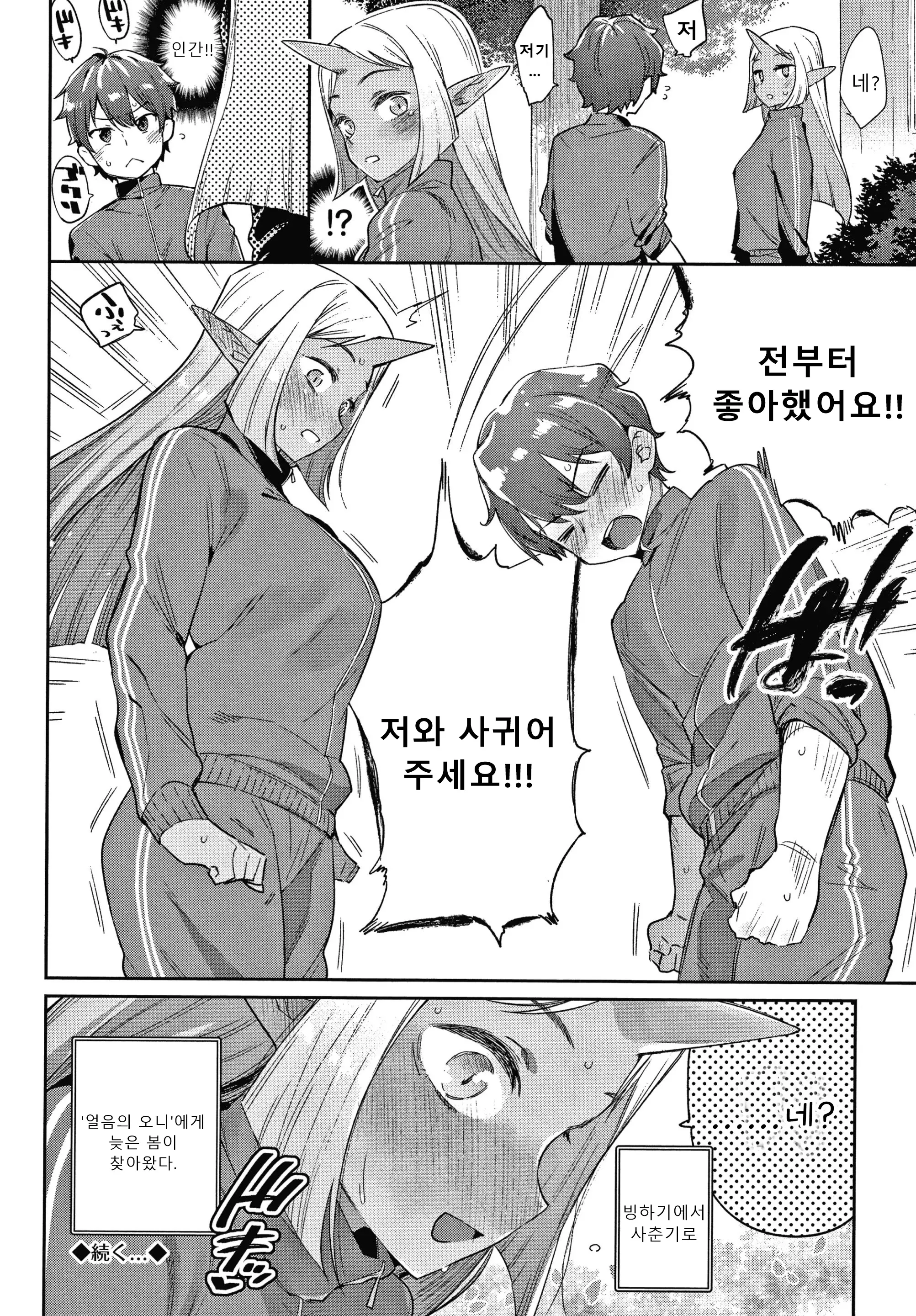 웹툰 이미지 30