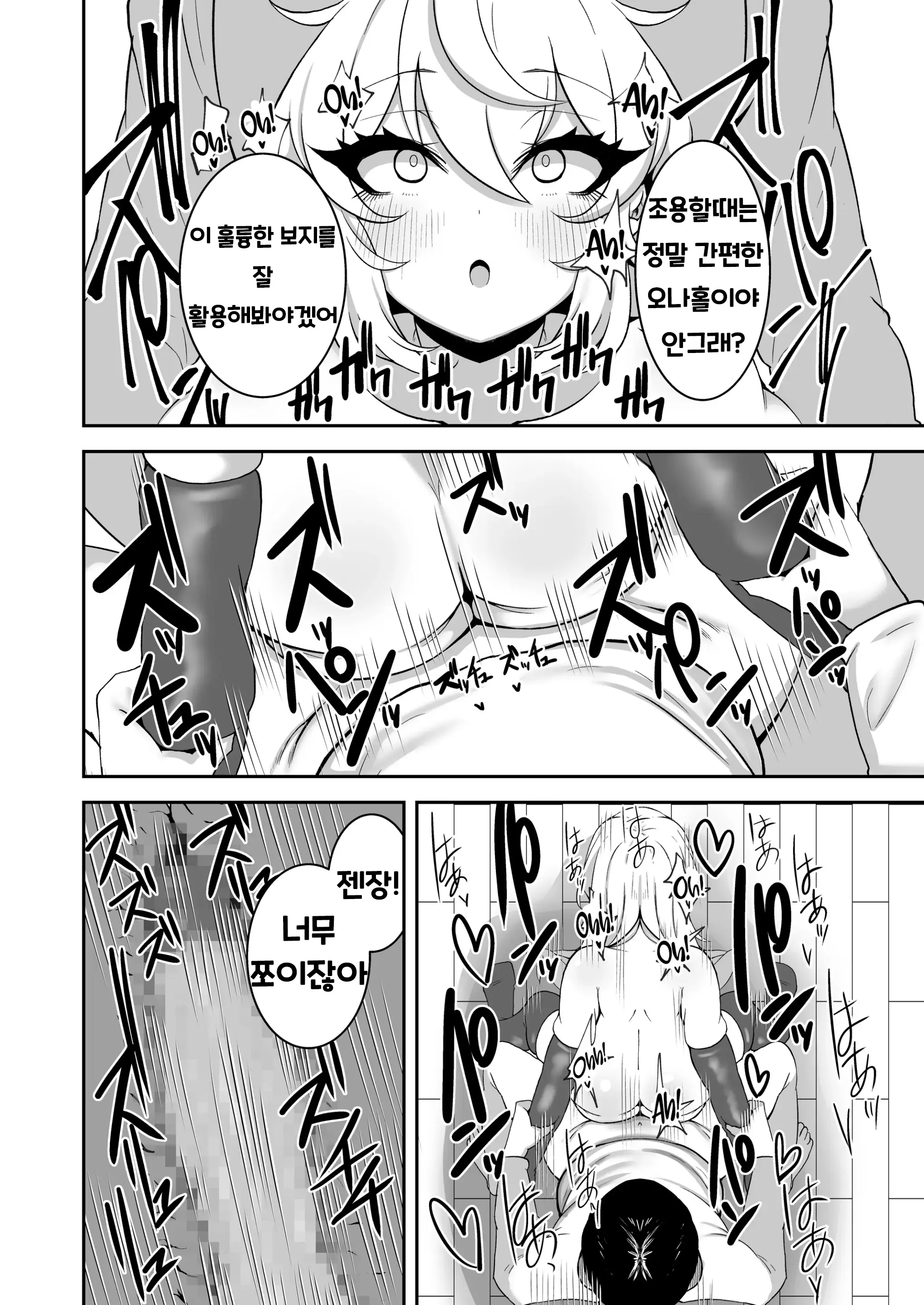 웹툰 이미지 18