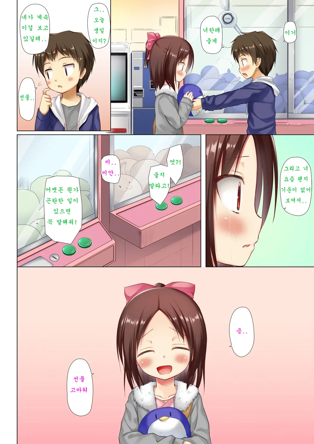 웹툰 이미지 9