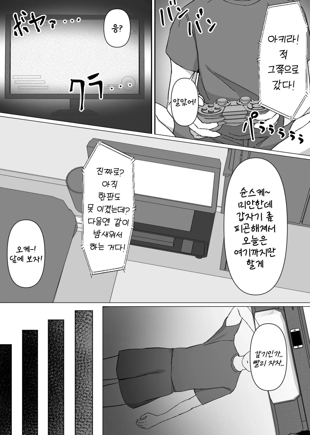 웹툰 이미지 1