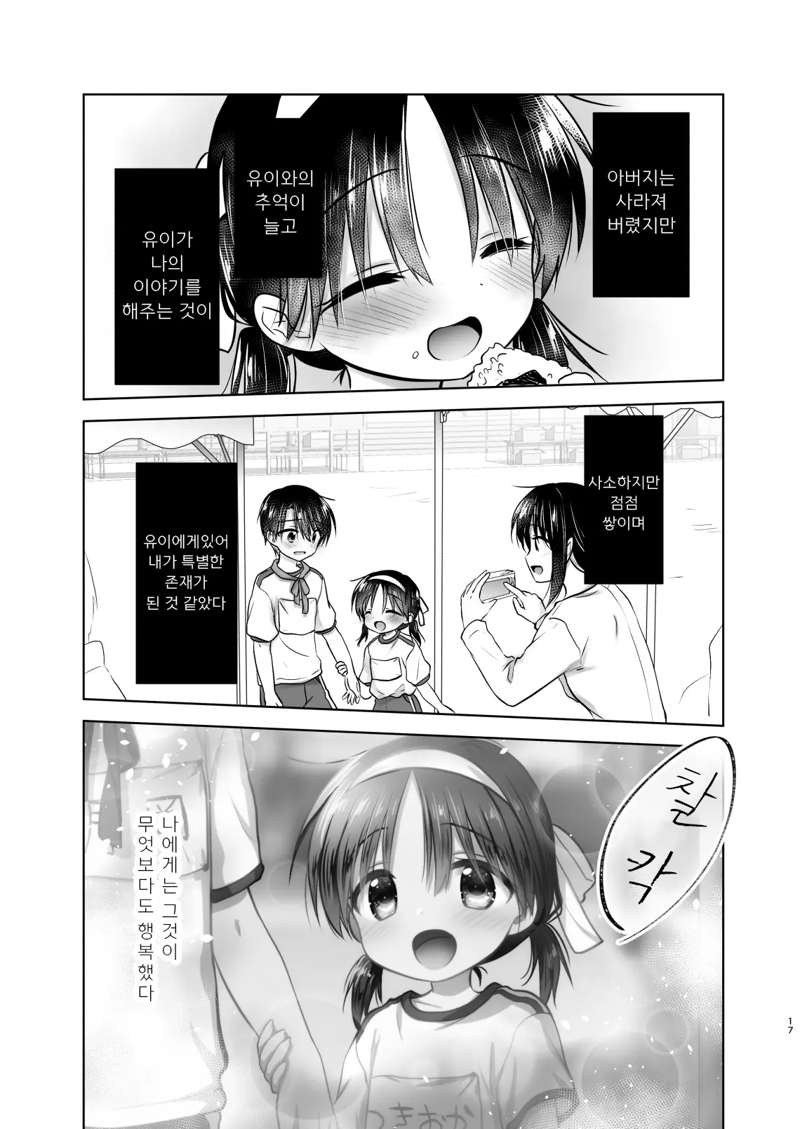 웹툰 이미지 368