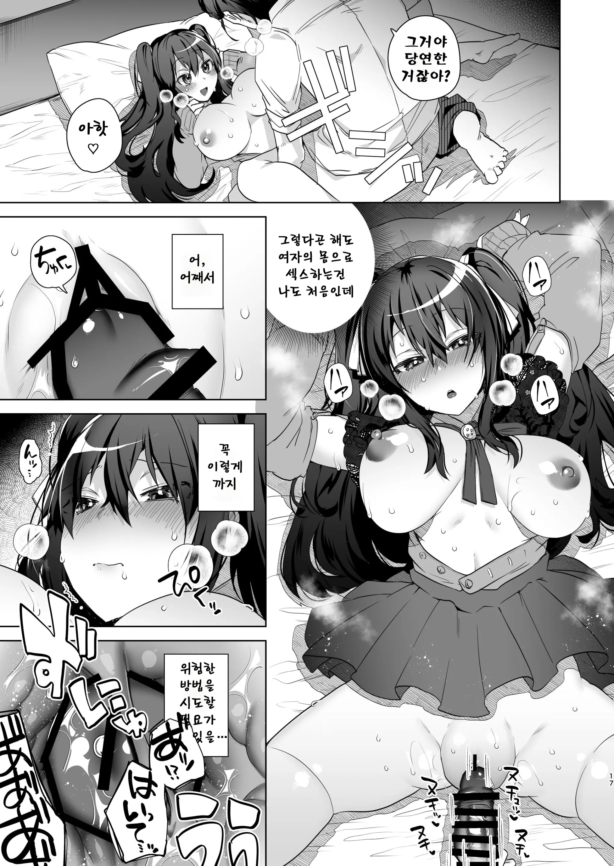 웹툰 이미지 15
