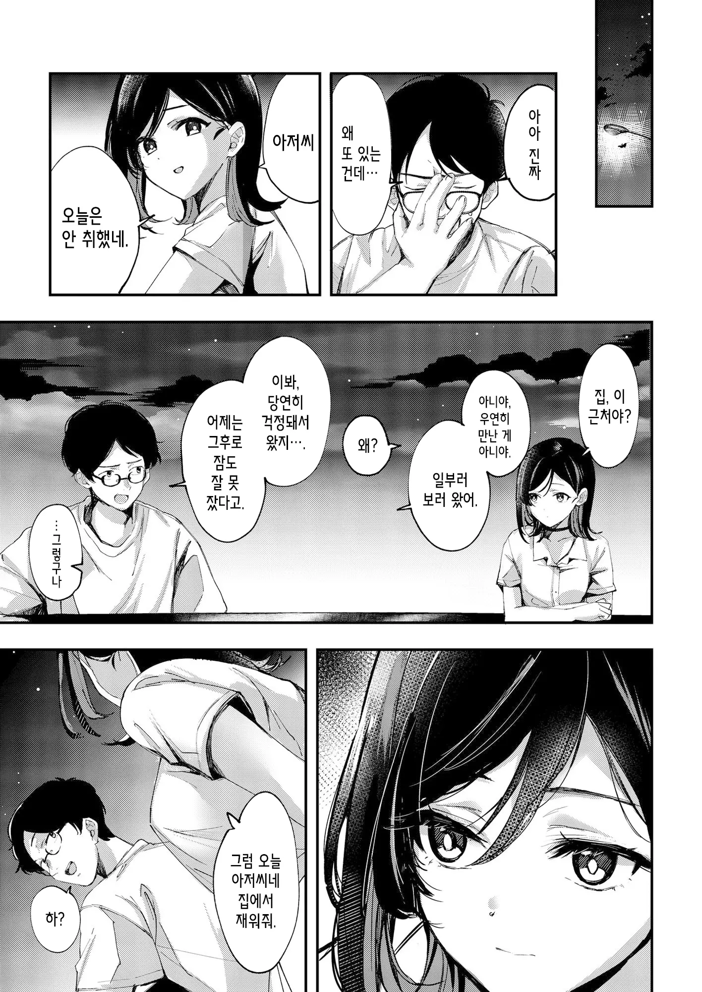 웹툰 이미지 11