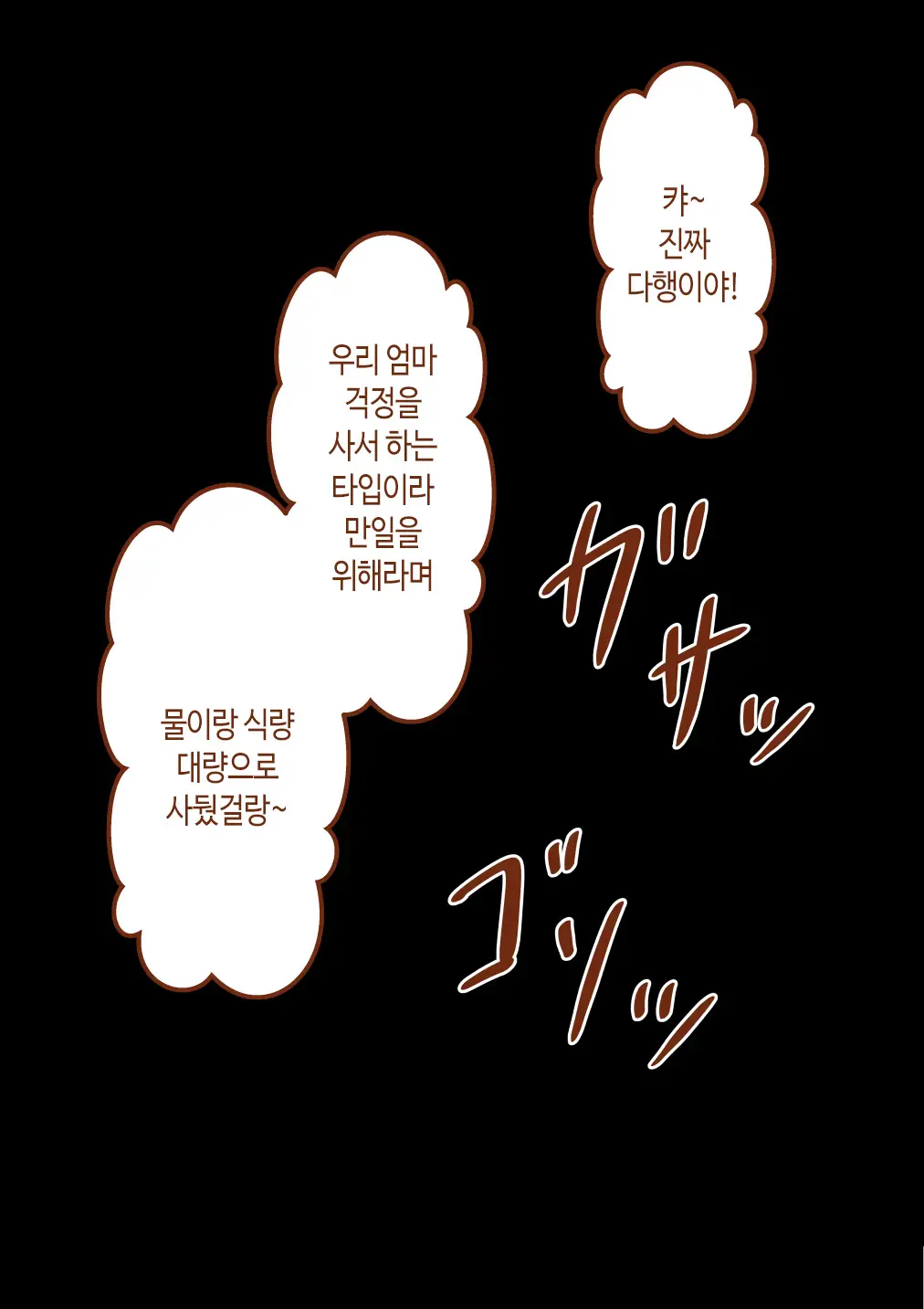 웹툰 이미지 111