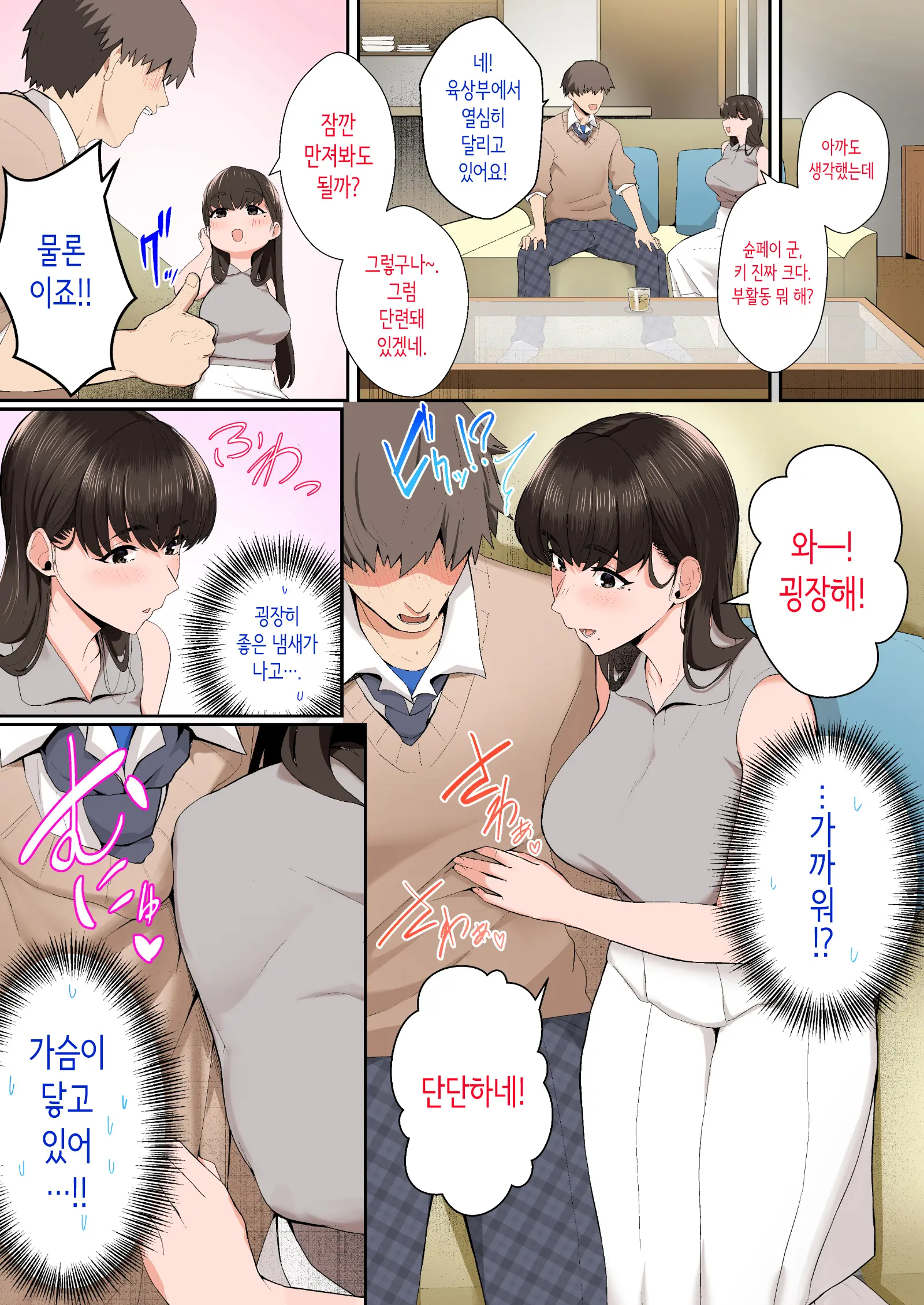 웹툰 이미지 5