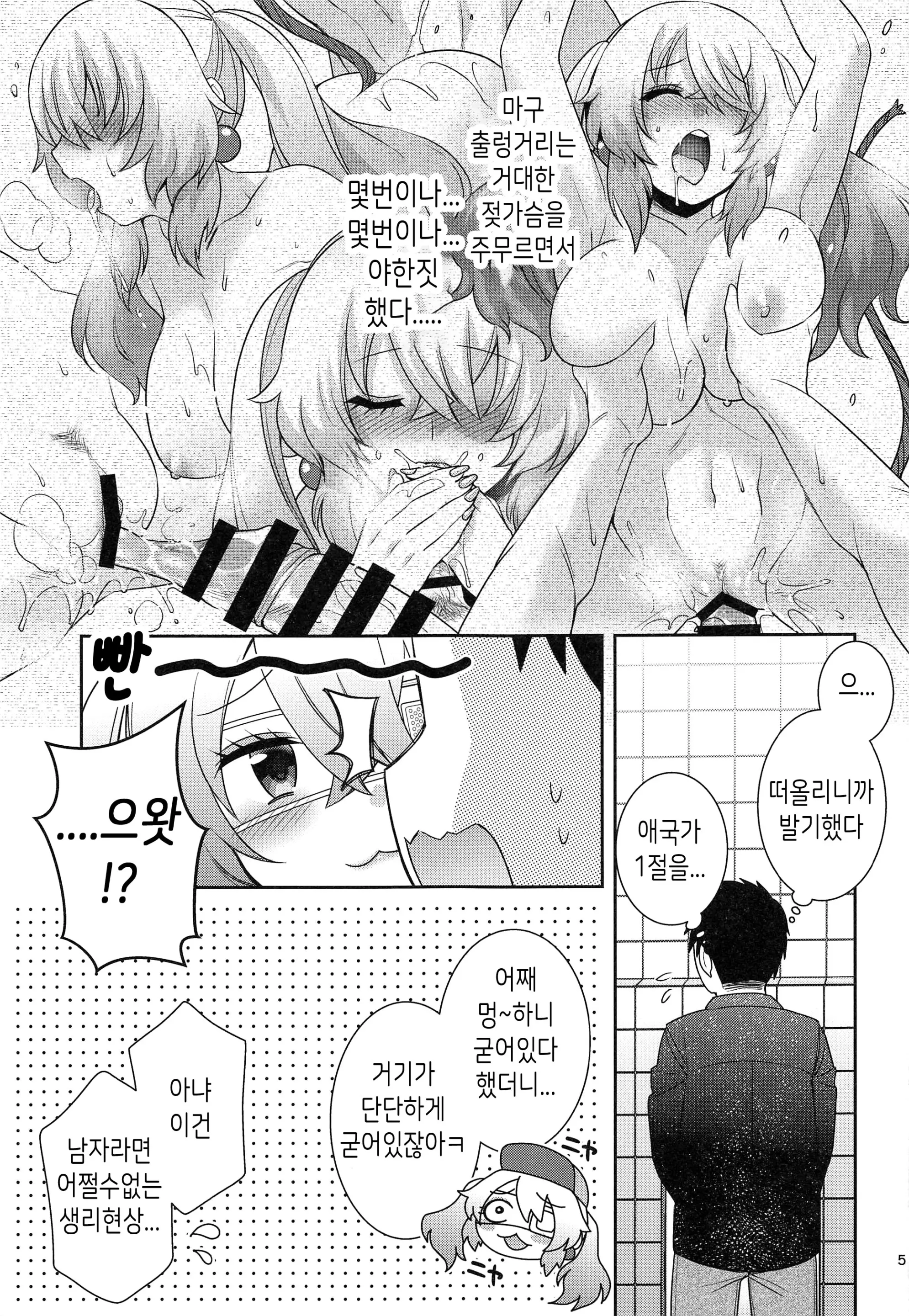 웹툰 이미지 3