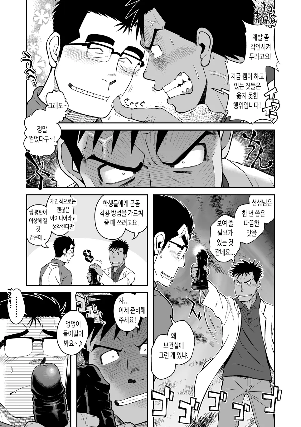 웹툰 이미지 4