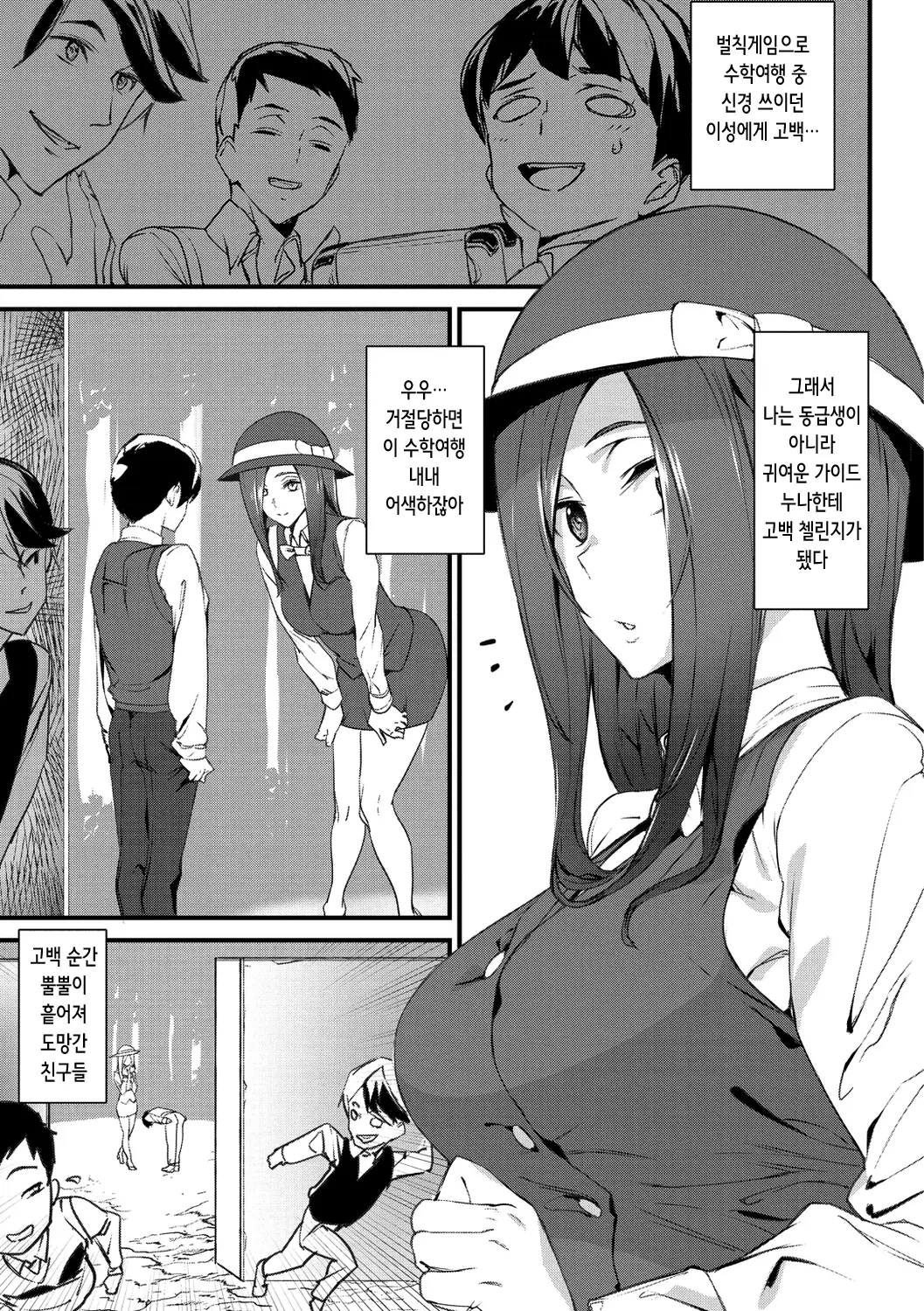 웹툰 이미지 47