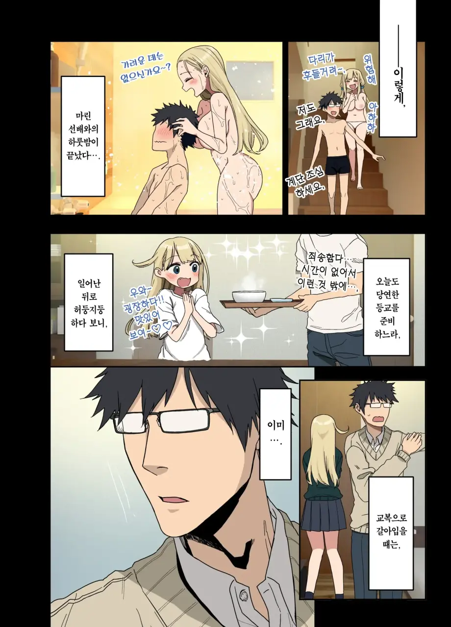 웹툰 이미지 313