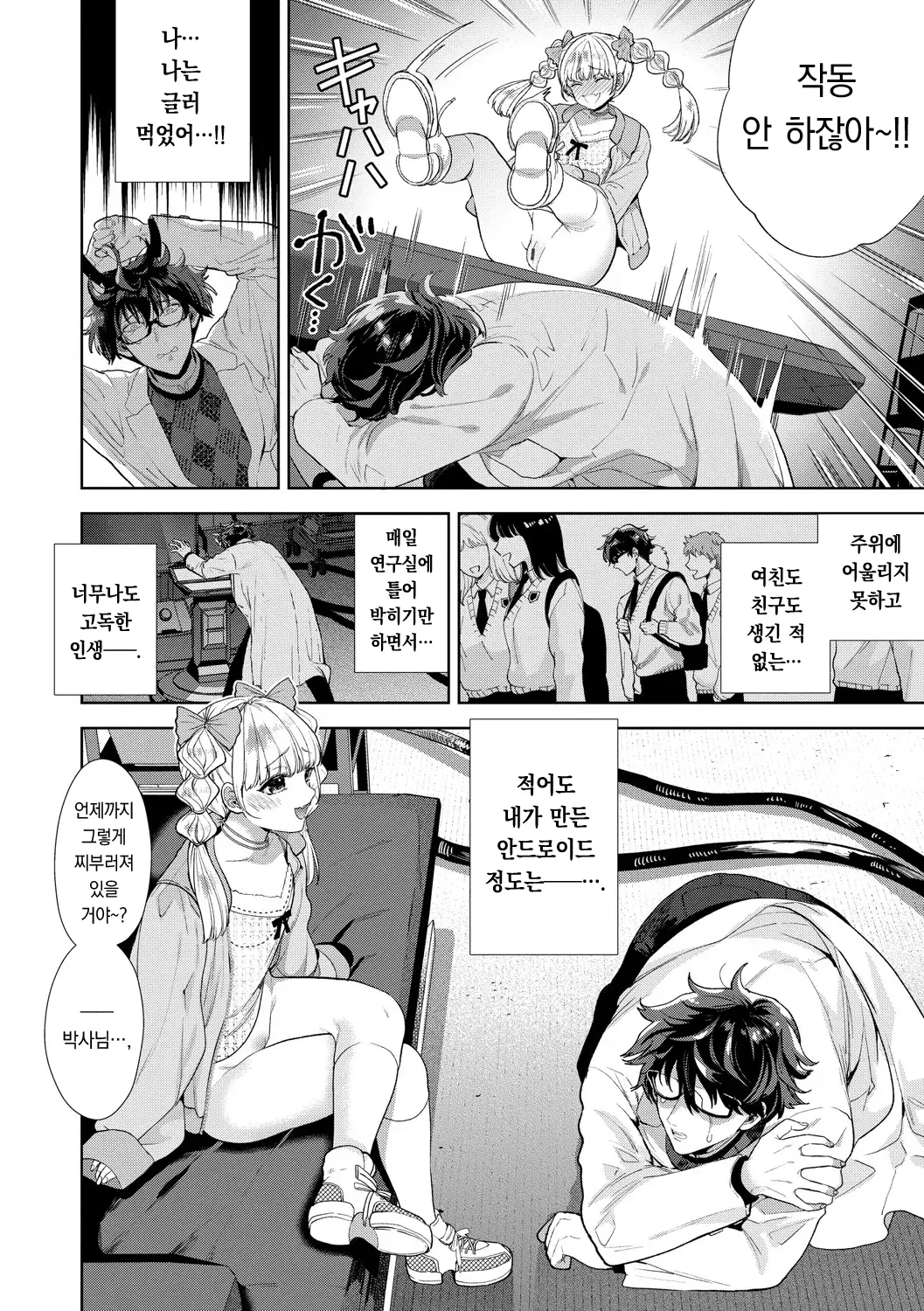 웹툰 이미지 130