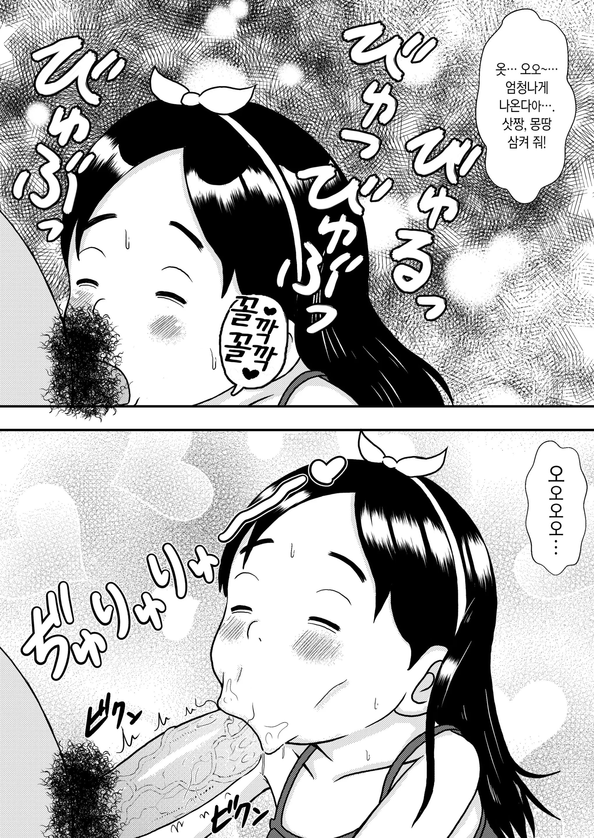 웹툰 이미지 8