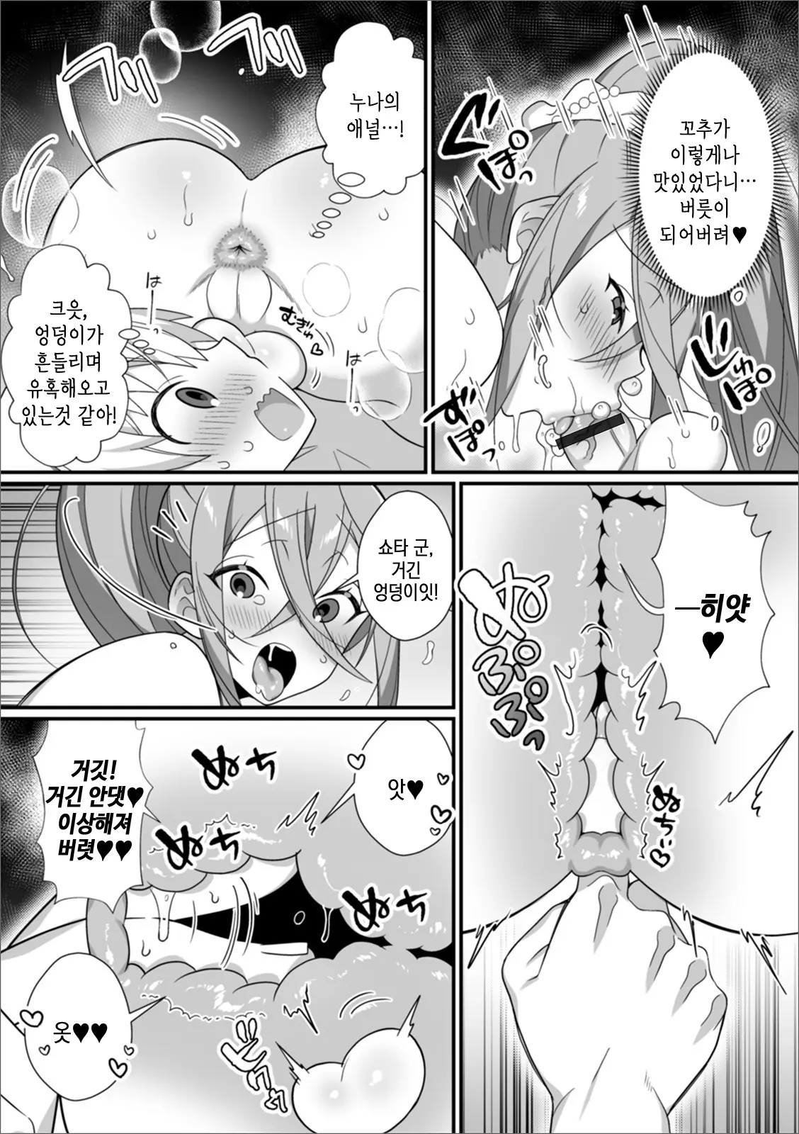 웹툰 이미지 8