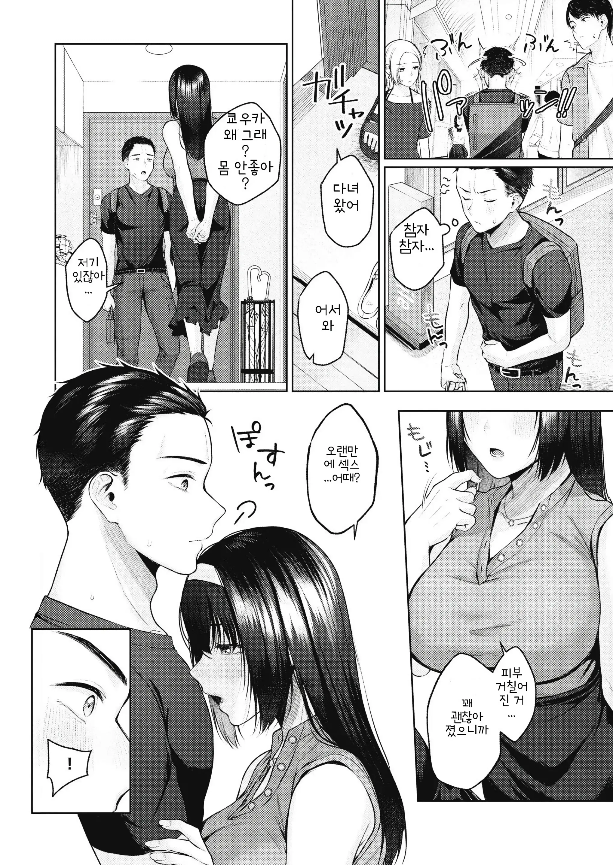 웹툰 이미지 7