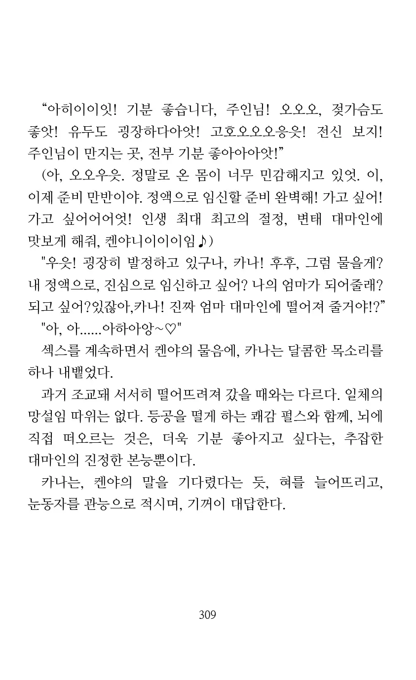 웹툰 이미지 310