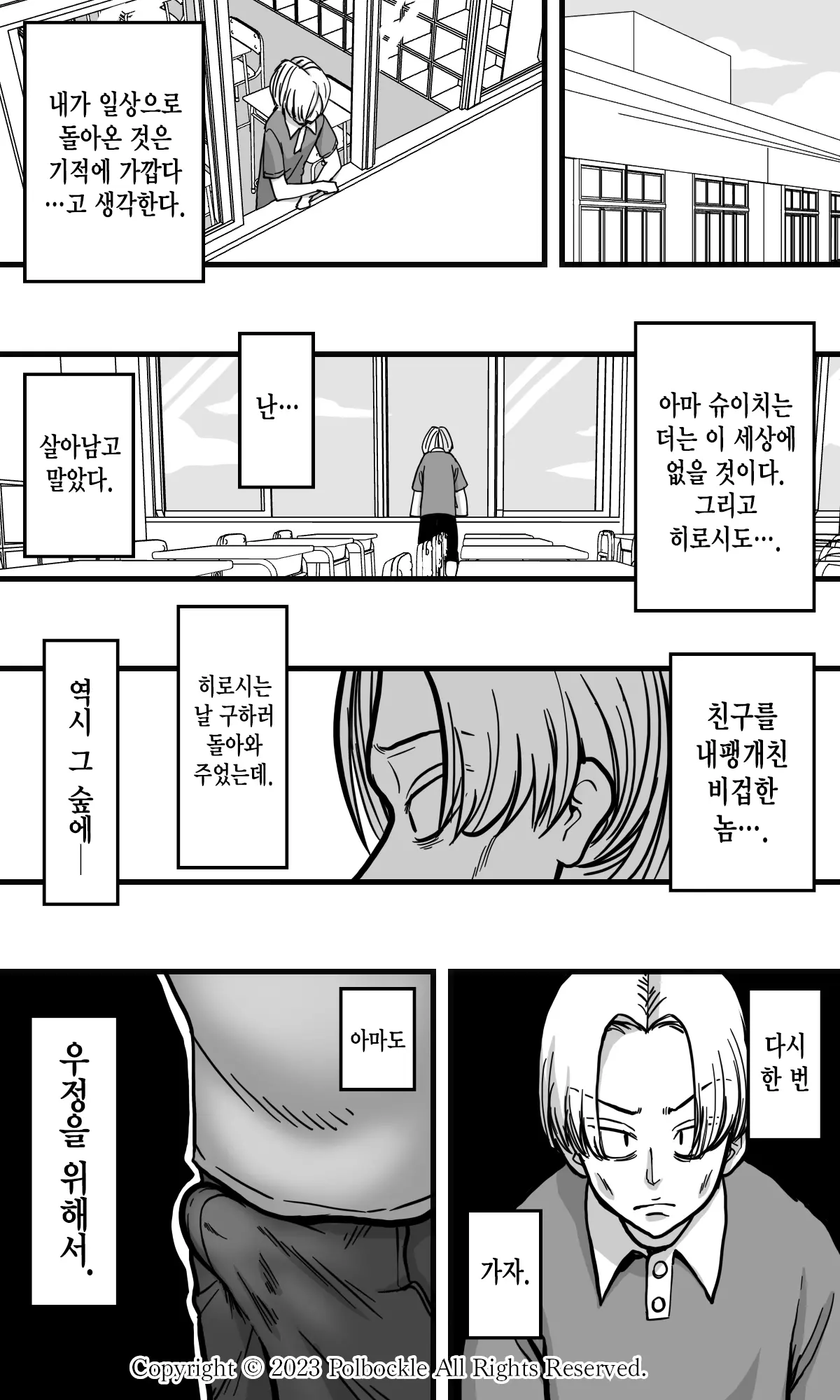 웹툰 이미지 51