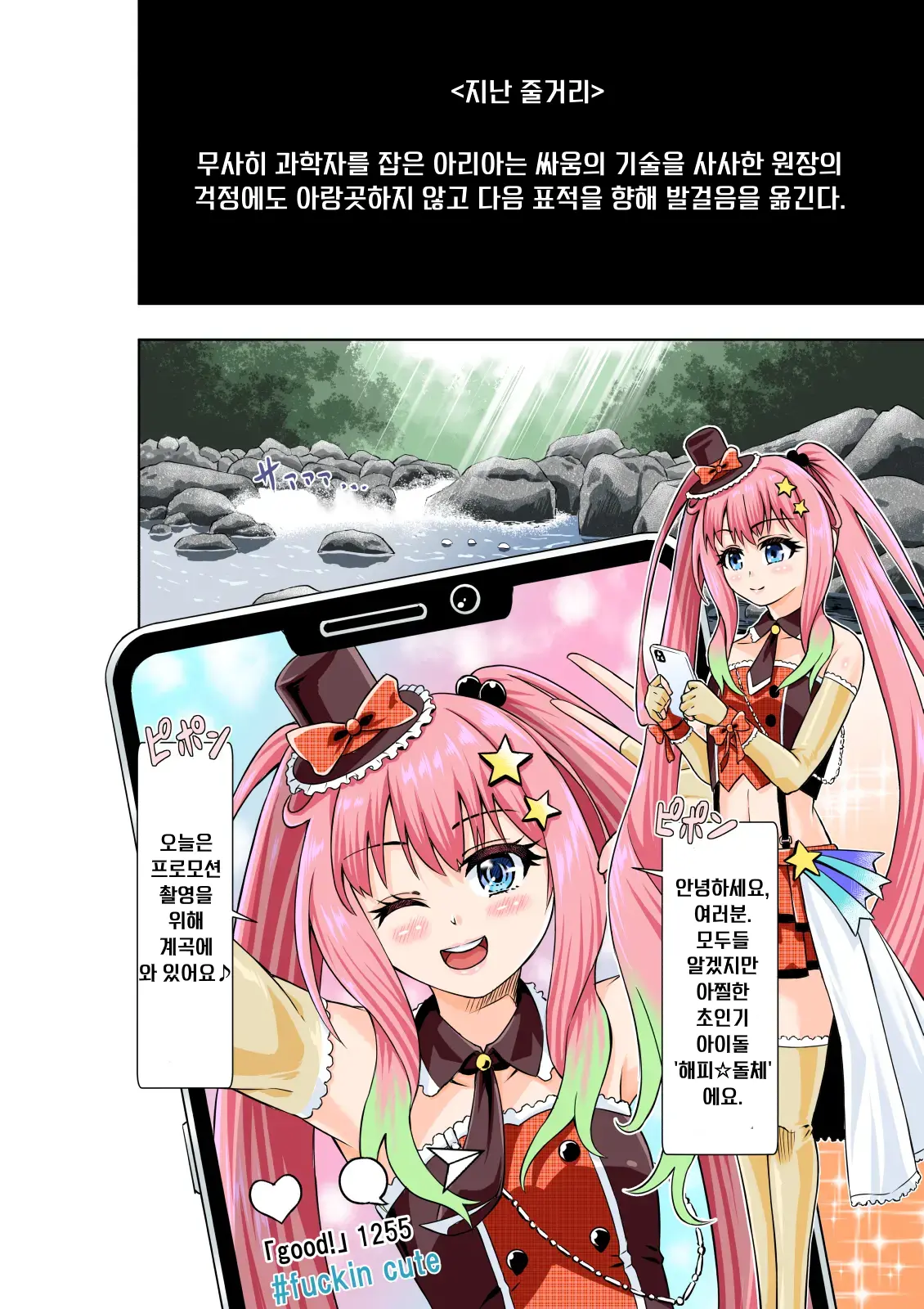 웹툰 이미지 1