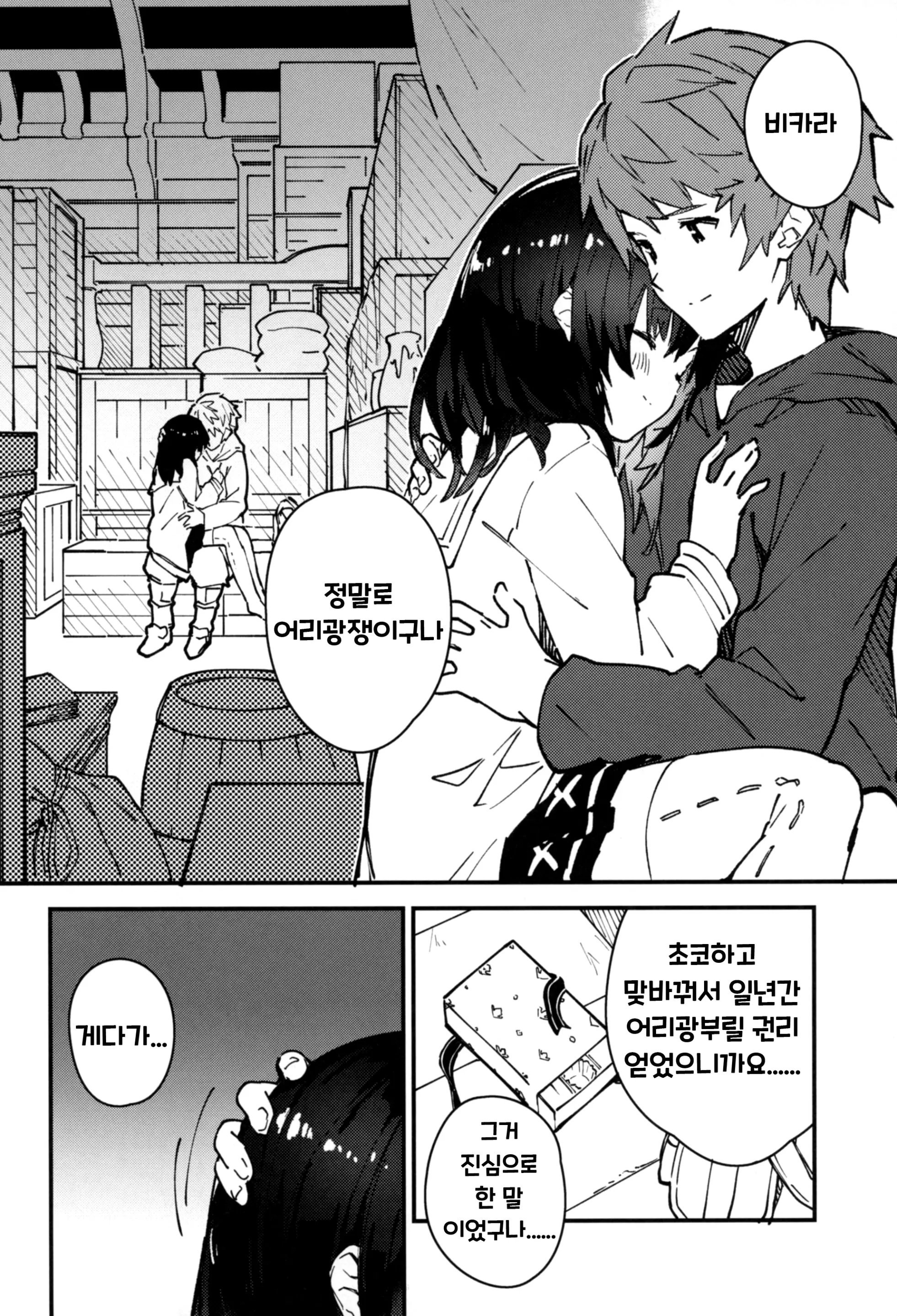 웹툰 이미지 16