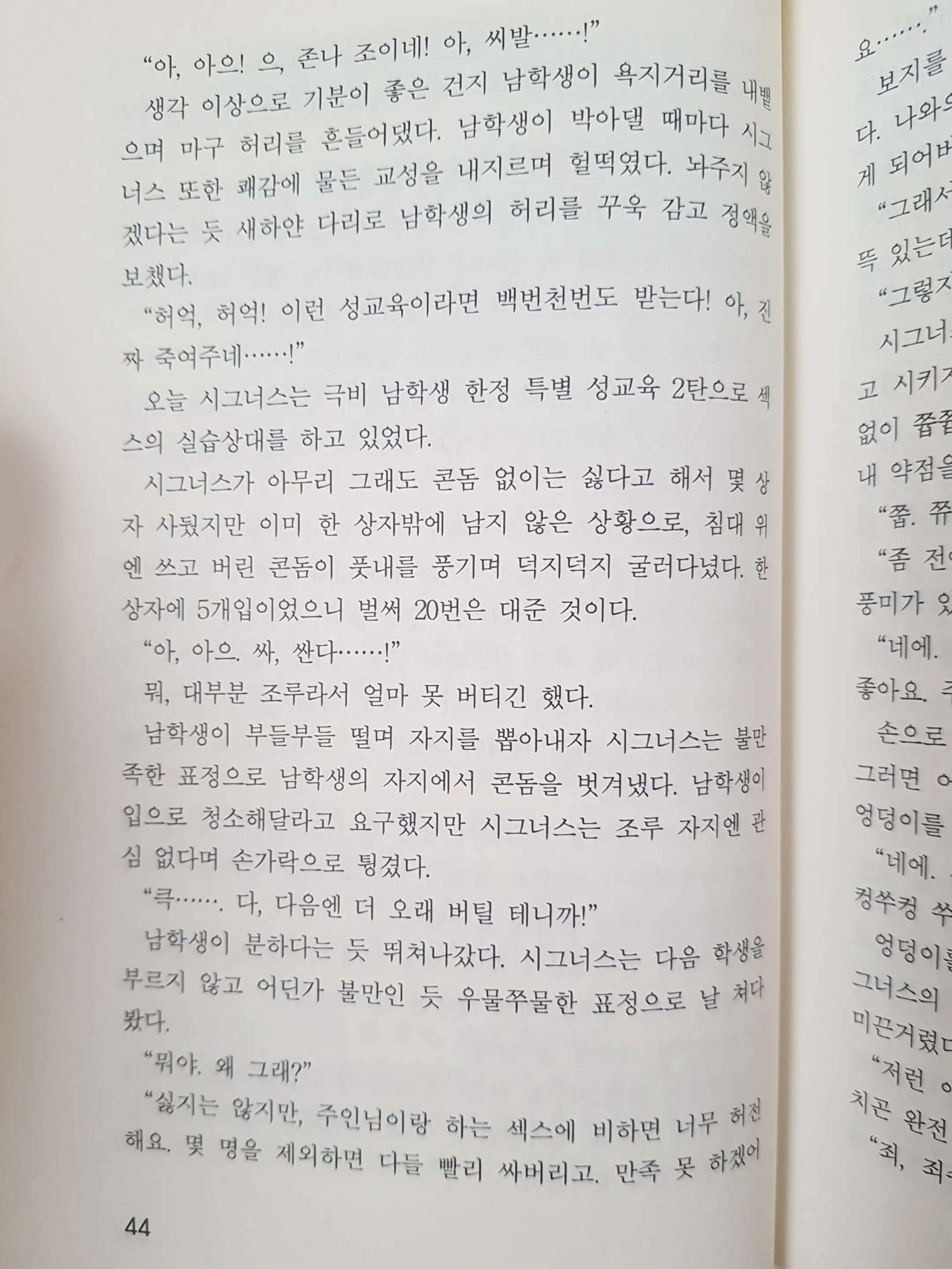 웹툰 이미지 42