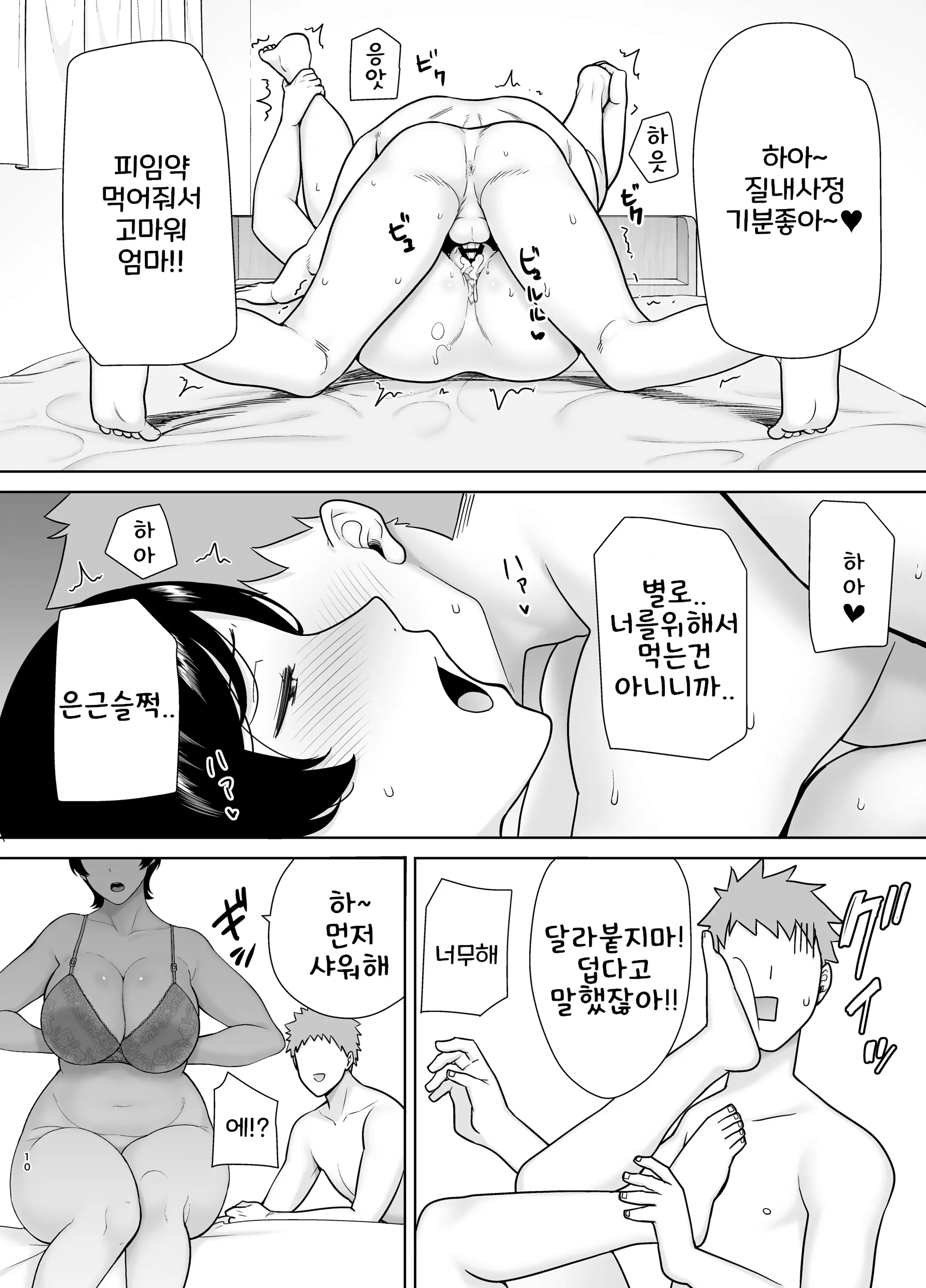 웹툰 이미지 8