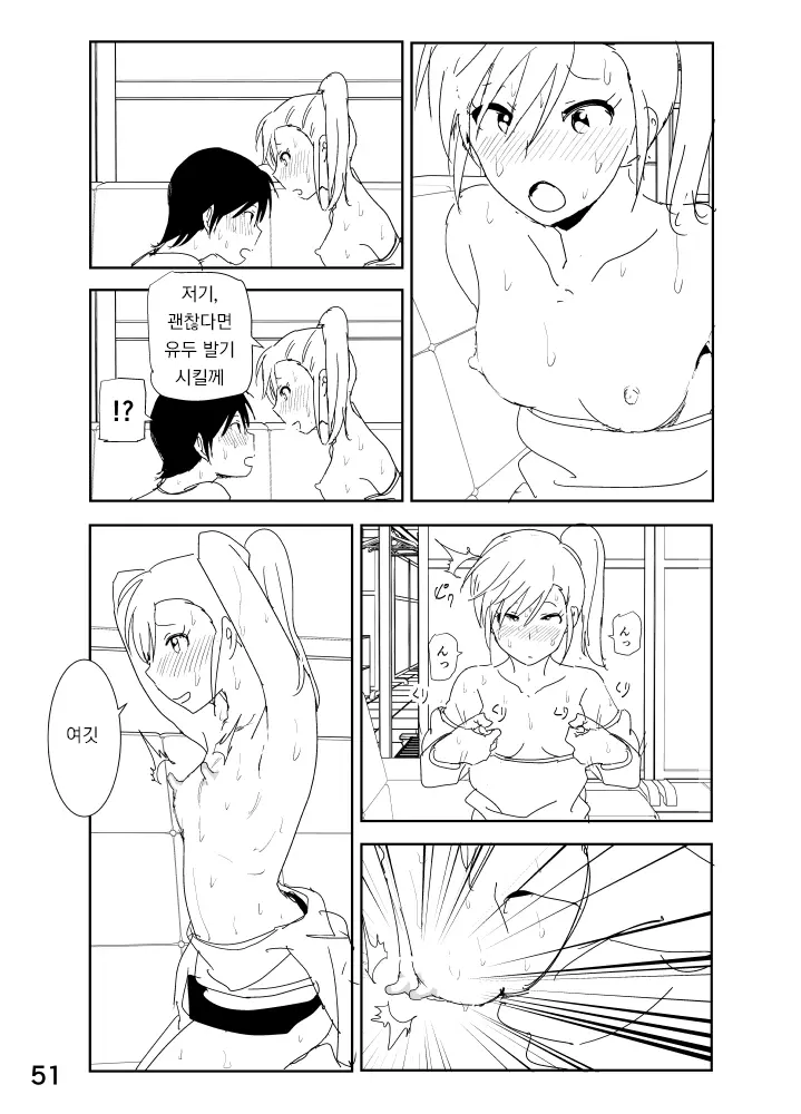 웹툰 이미지 50