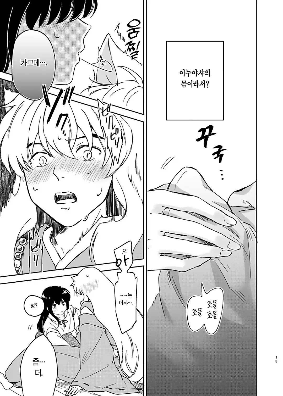 웹툰 이미지 9