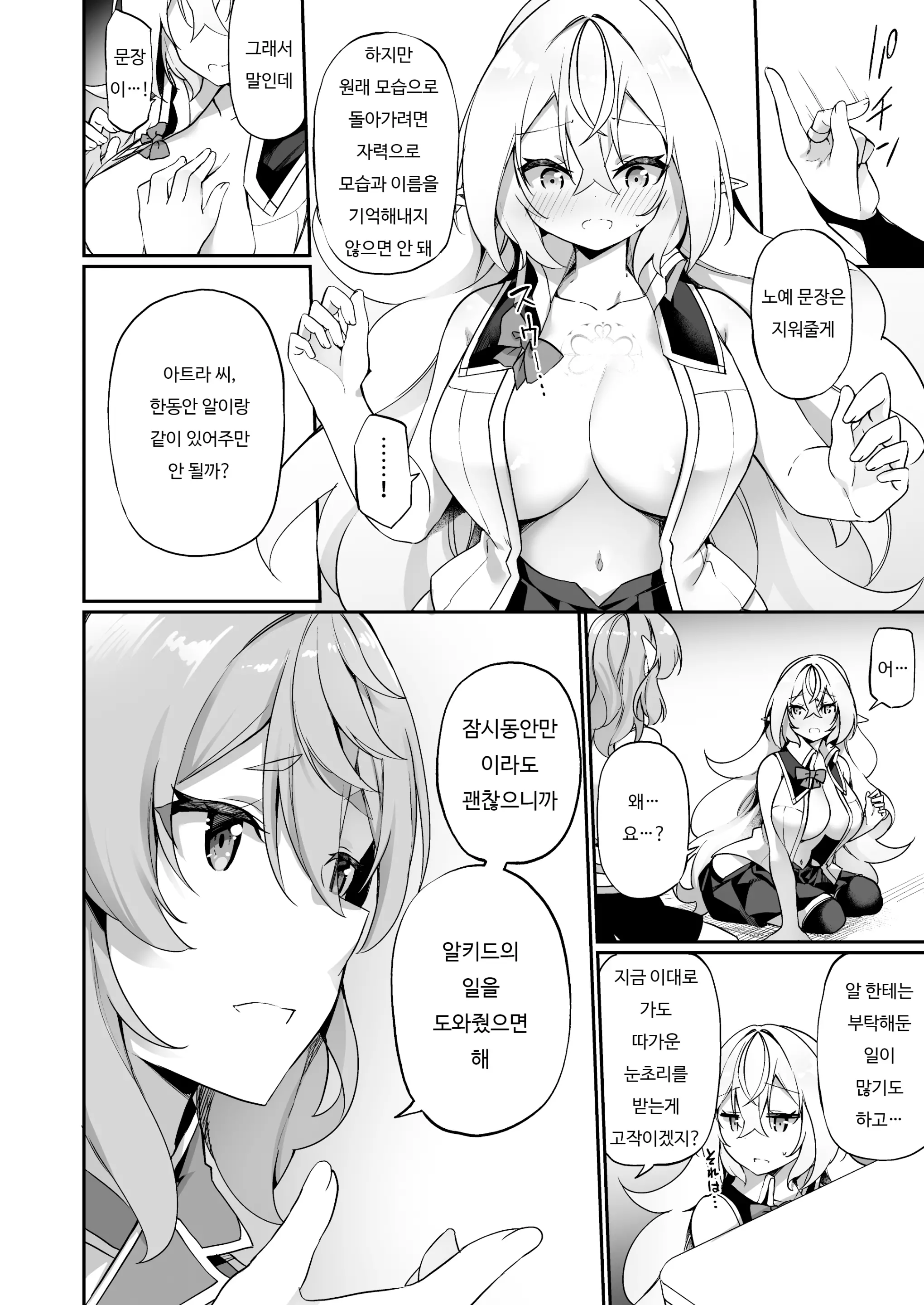 웹툰 이미지 10
