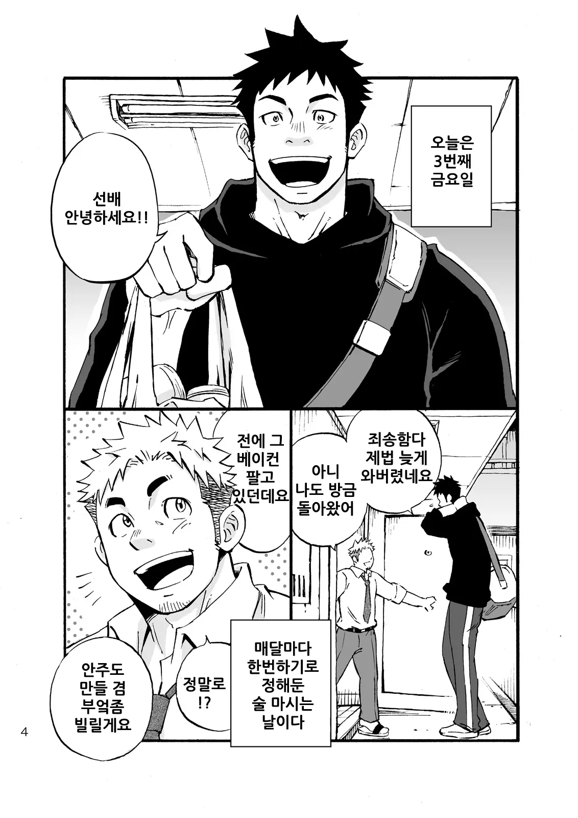 웹툰 이미지 1