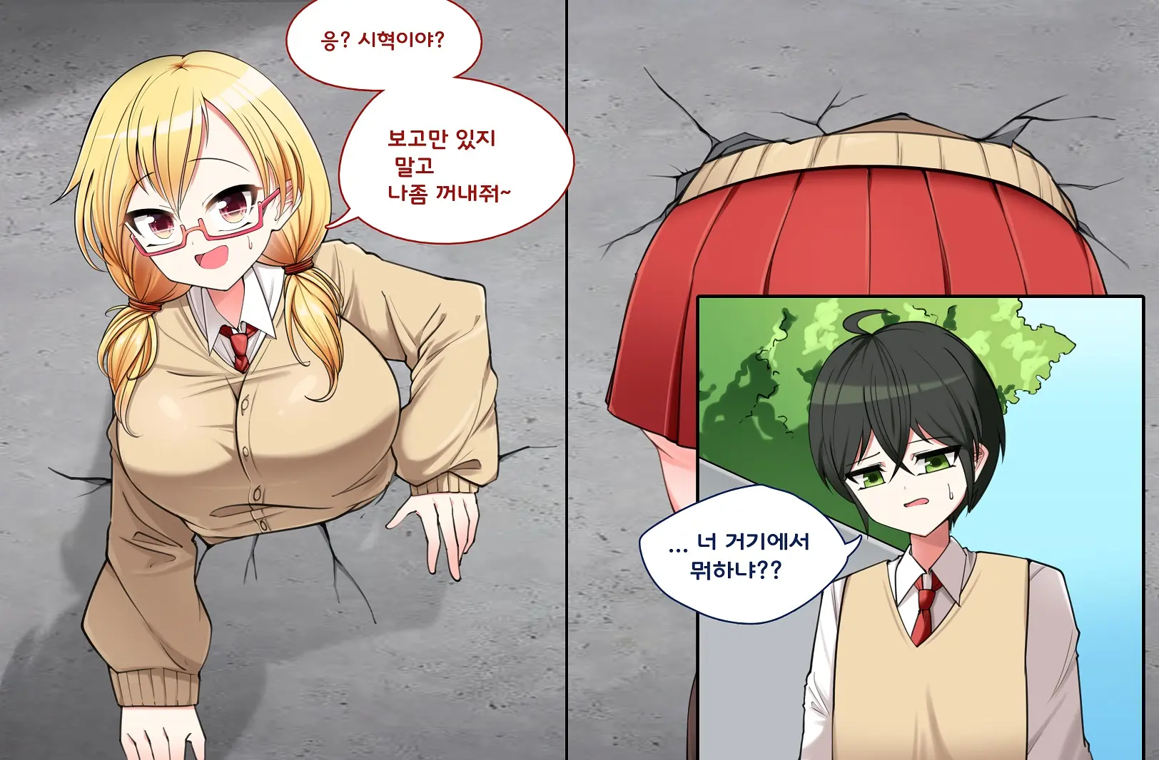 웹툰 이미지 1