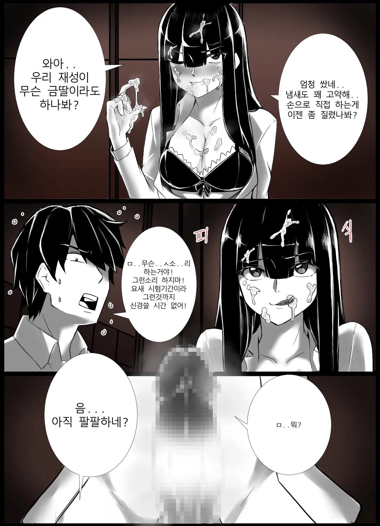 웹툰 이미지 18