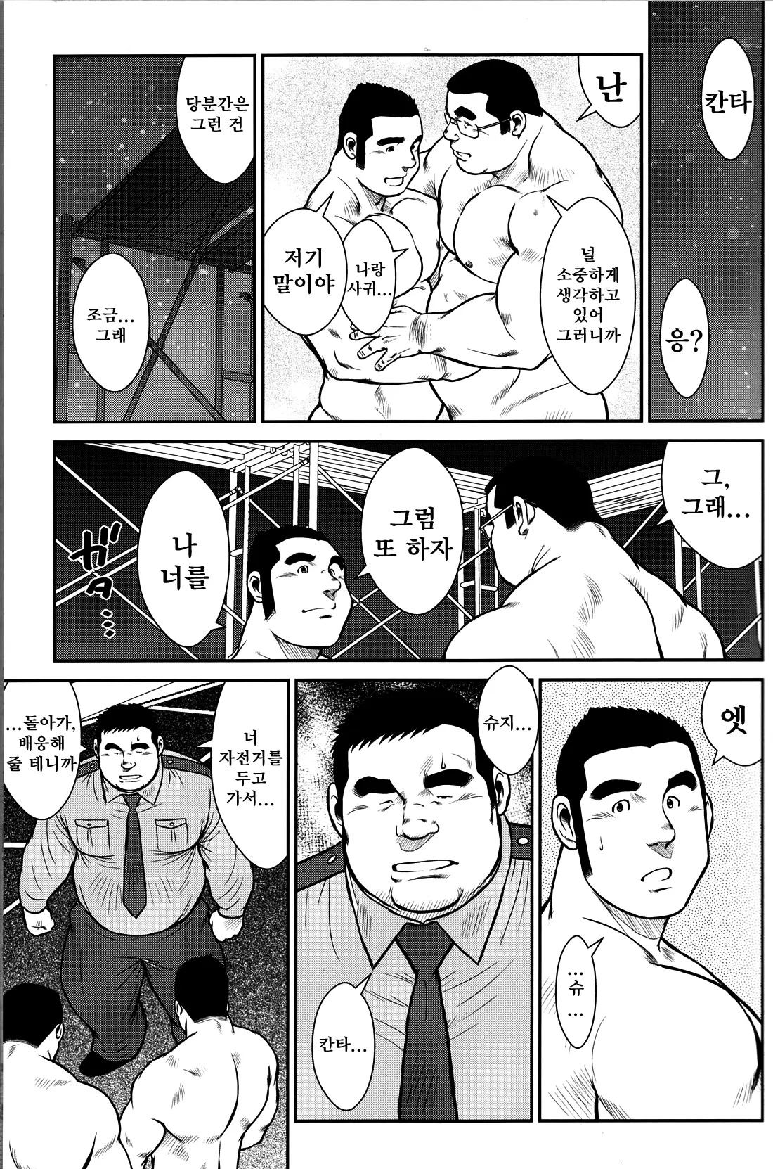 웹툰 이미지 116