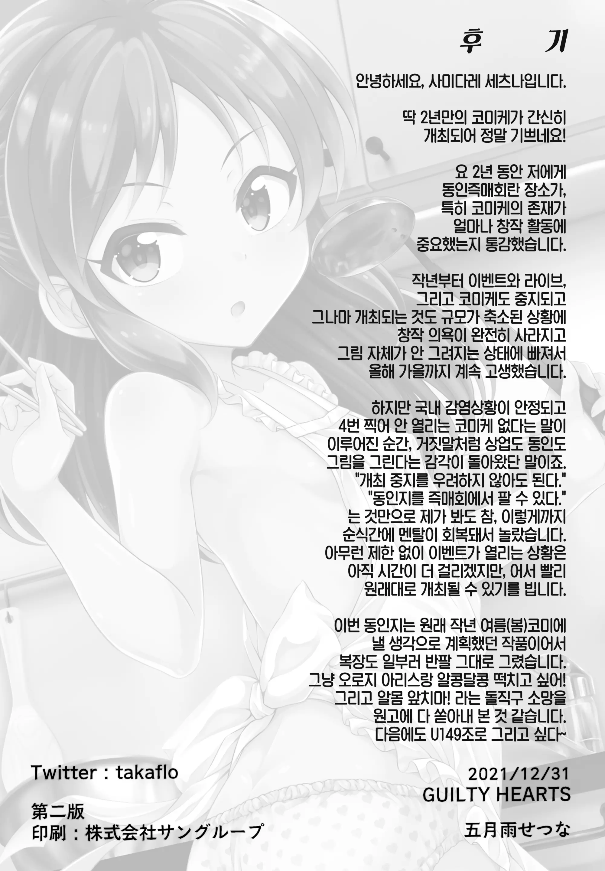 웹툰 이미지 20