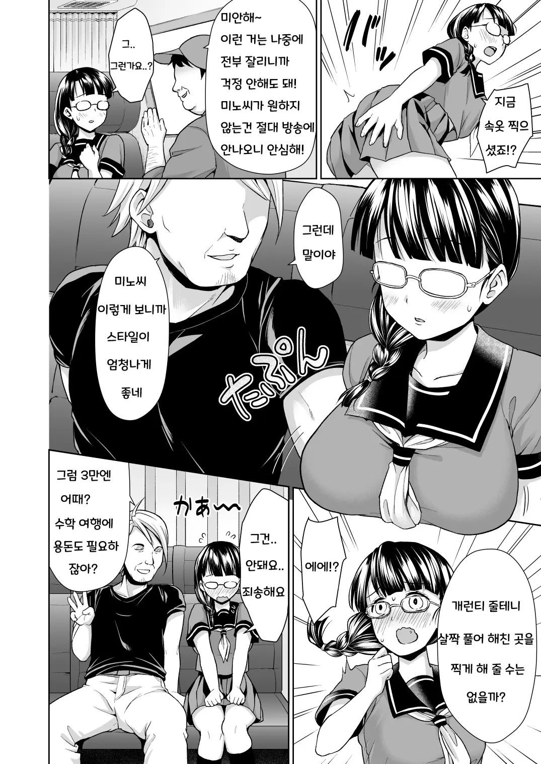 웹툰 이미지 8