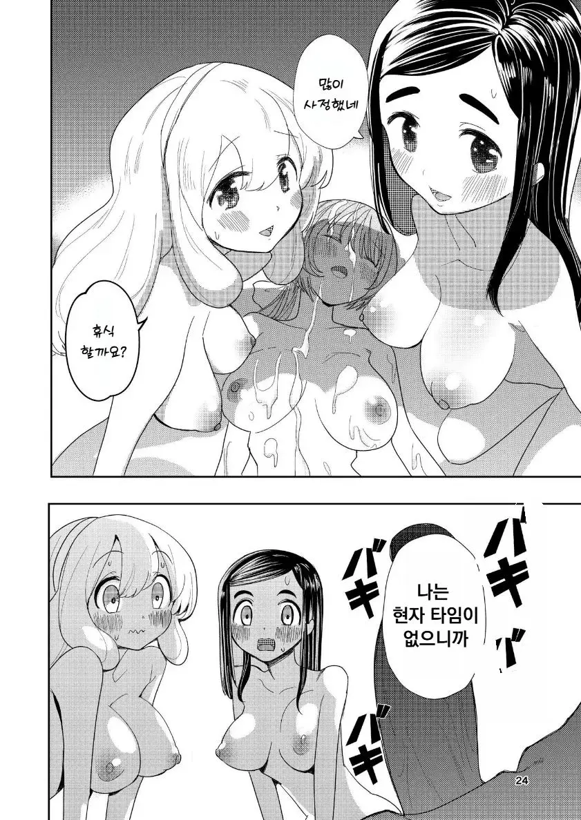 웹툰 이미지 24
