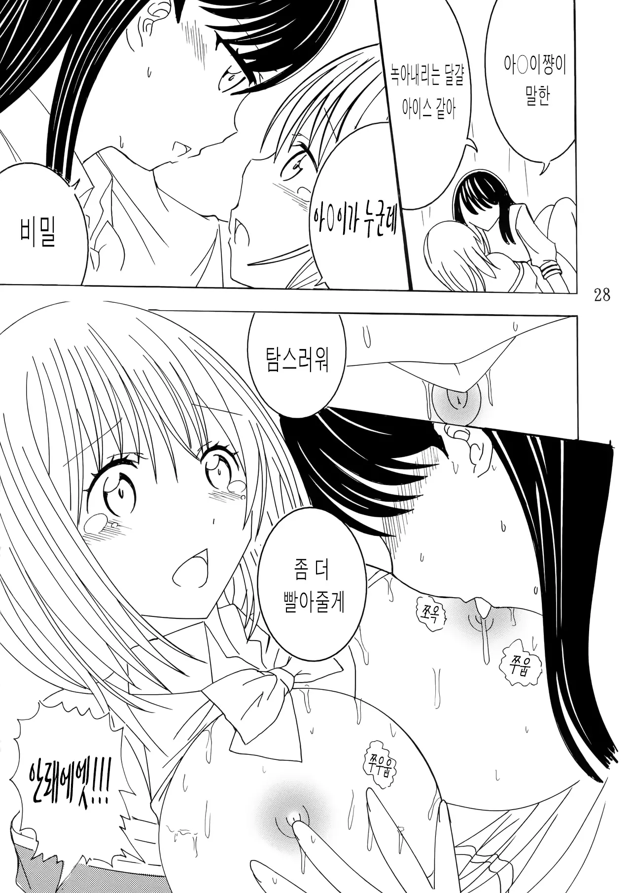 웹툰 이미지 26