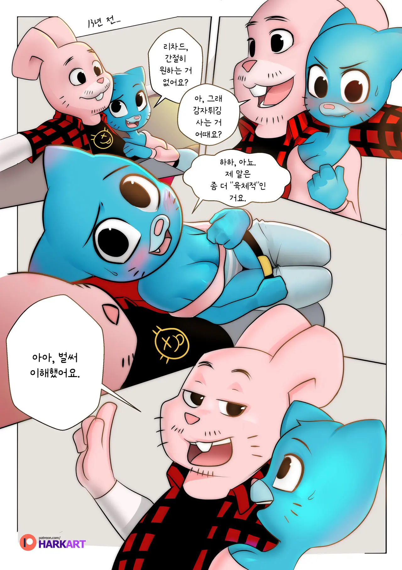 웹툰 이미지 3