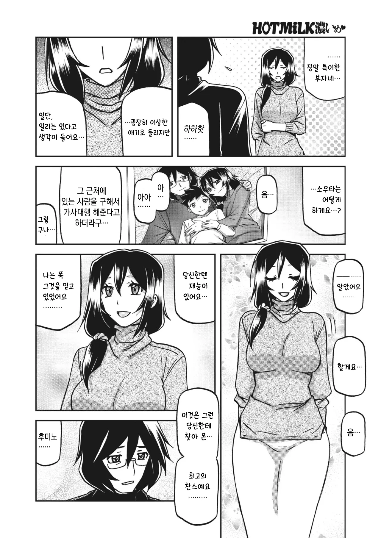 웹툰 이미지 11