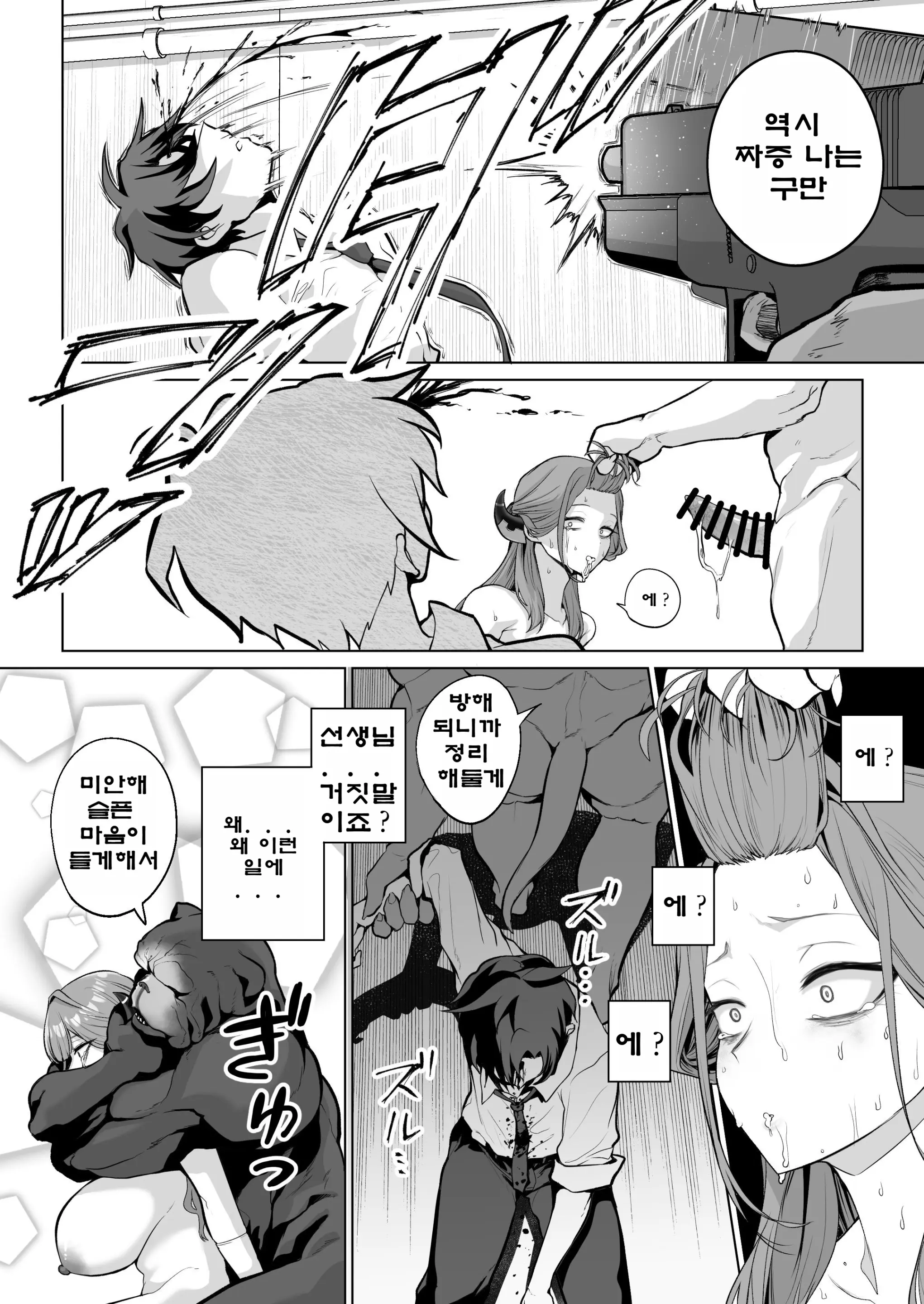 웹툰 이미지 24