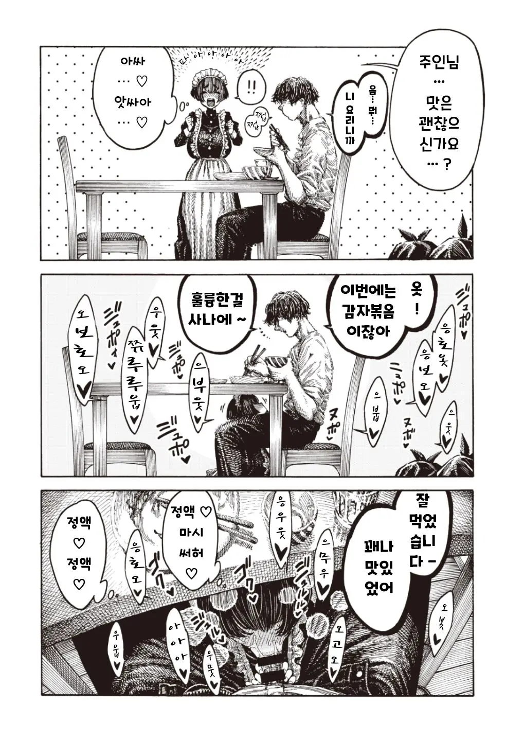 웹툰 이미지 10