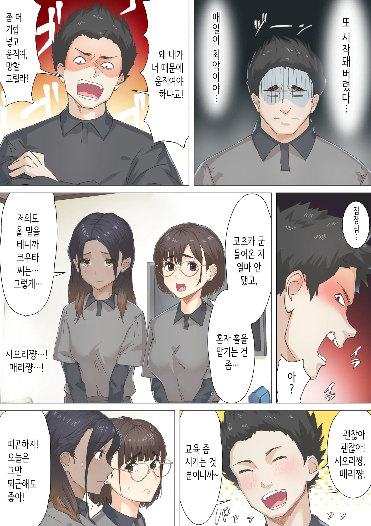 웹툰 이미지 8