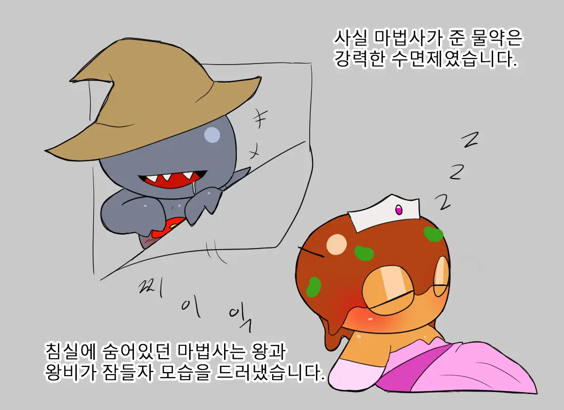웹툰 이미지 311