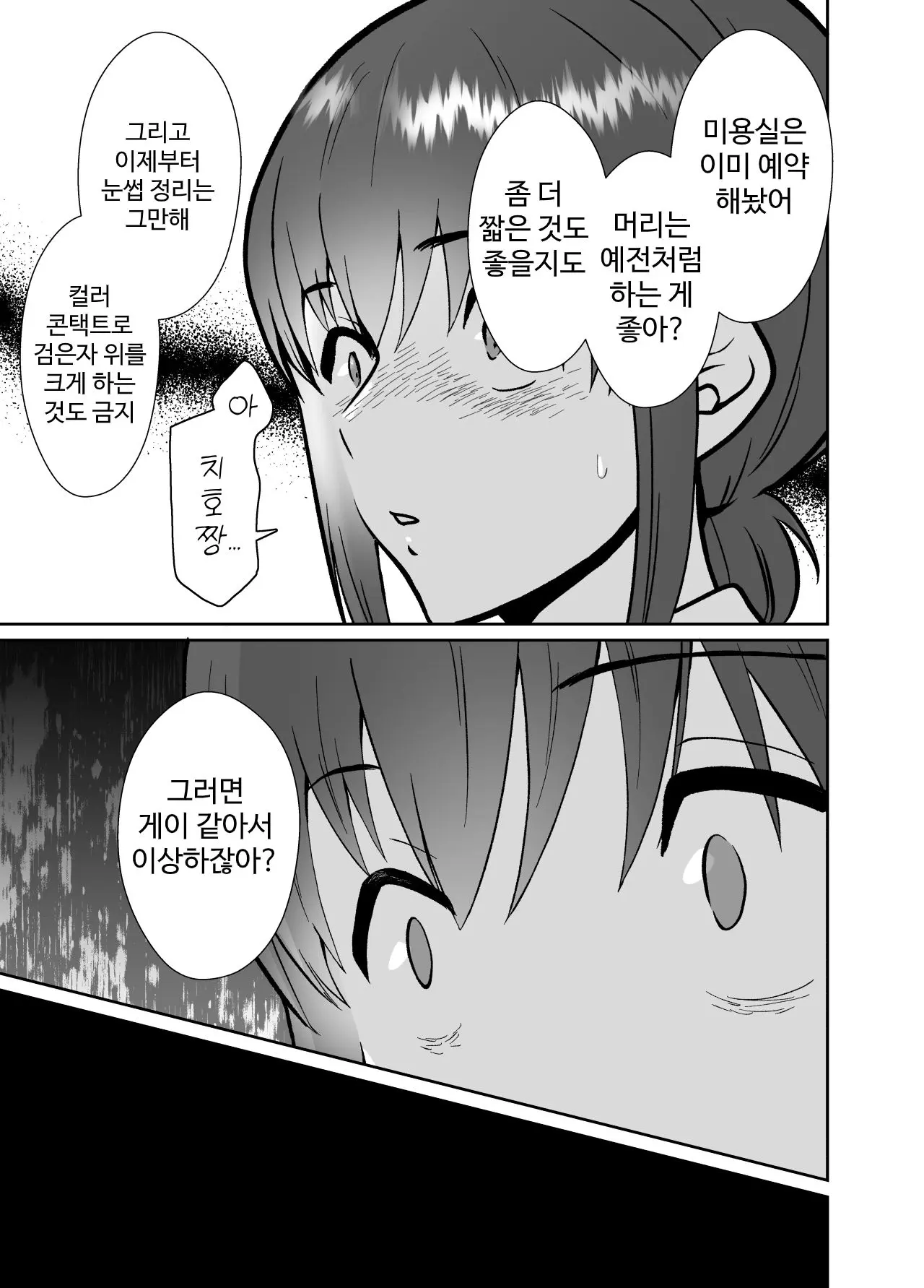 웹툰 이미지 65