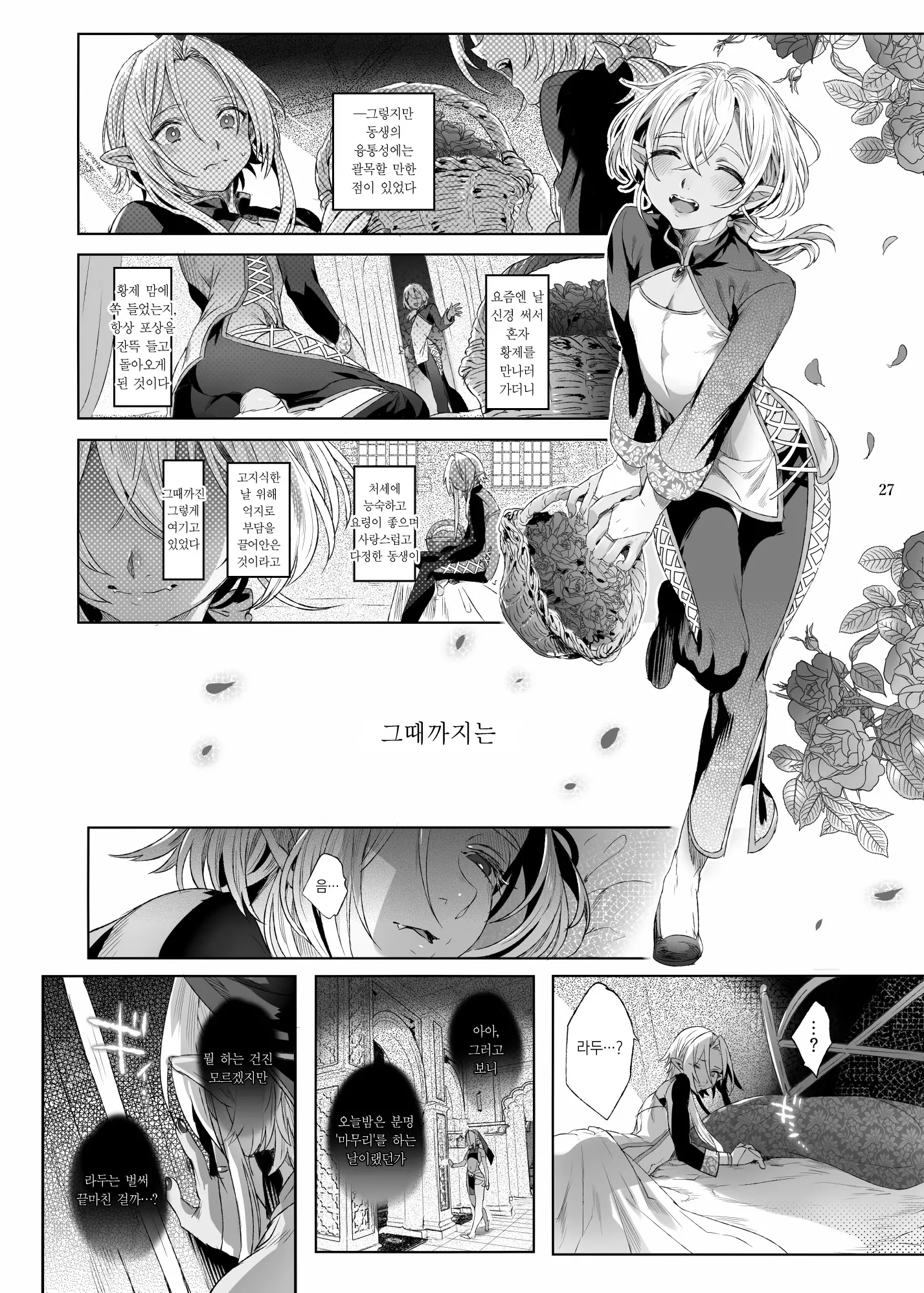 웹툰 이미지 27