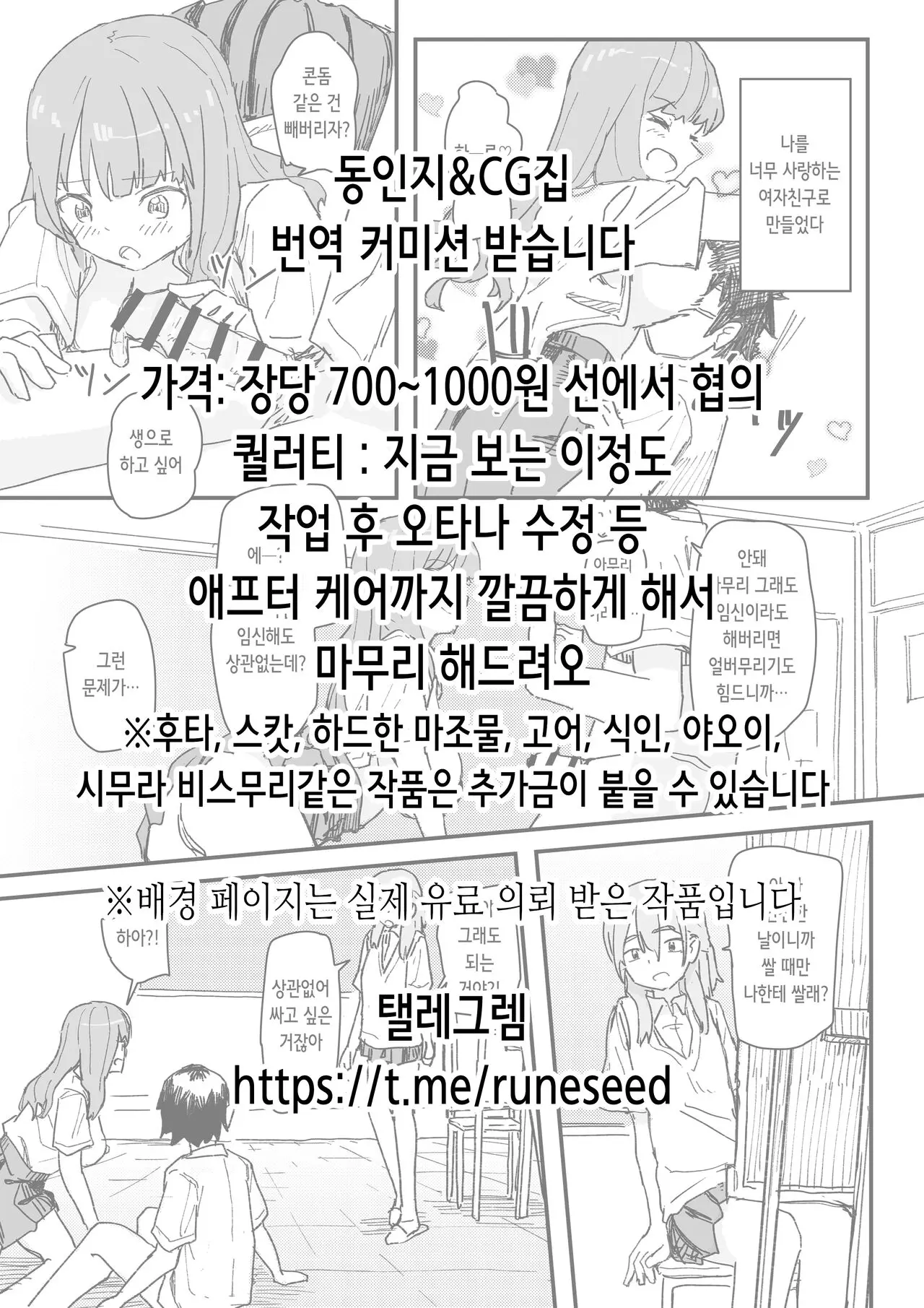 웹툰 이미지 1
