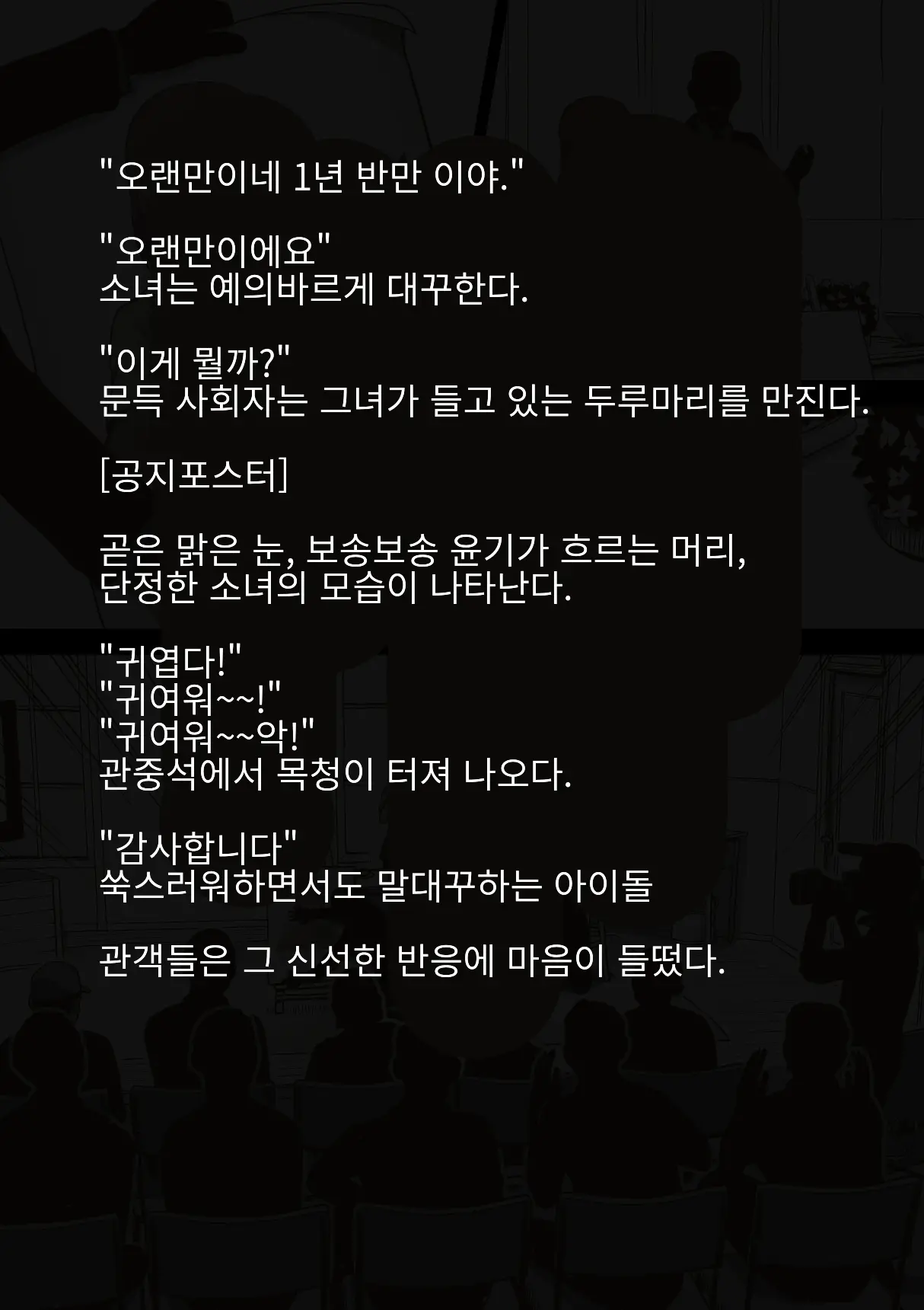 웹툰 이미지 22