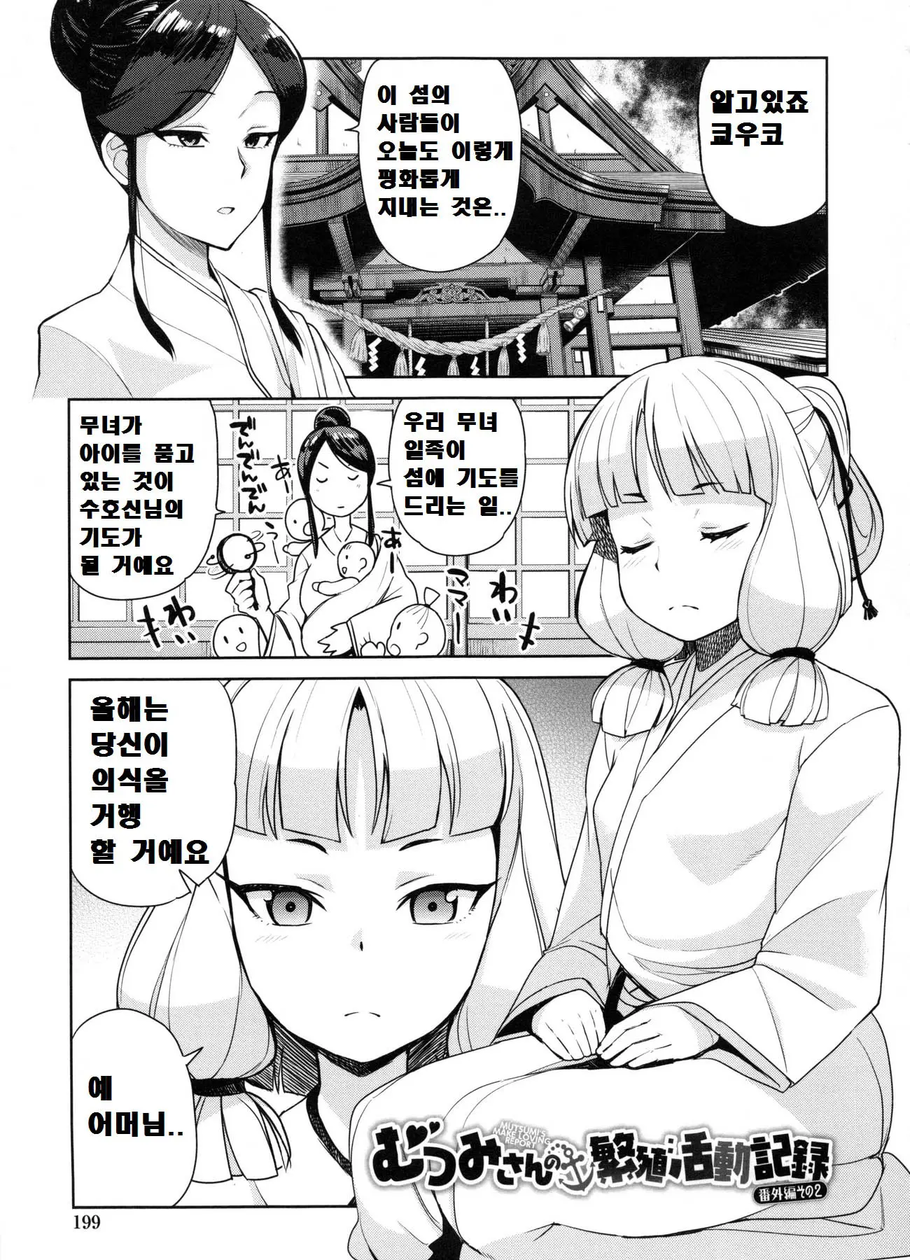 웹툰 이미지 204