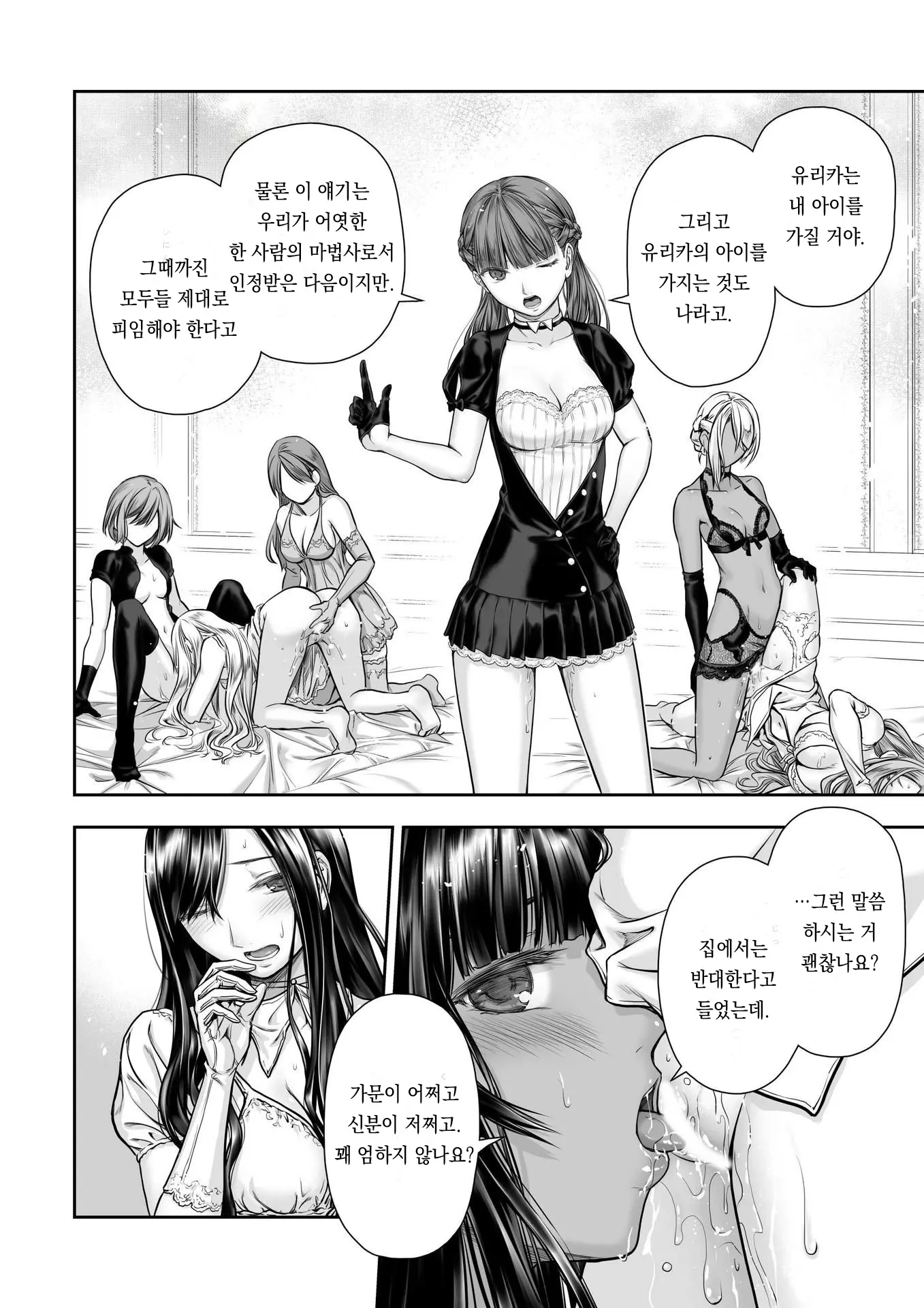 웹툰 이미지 19