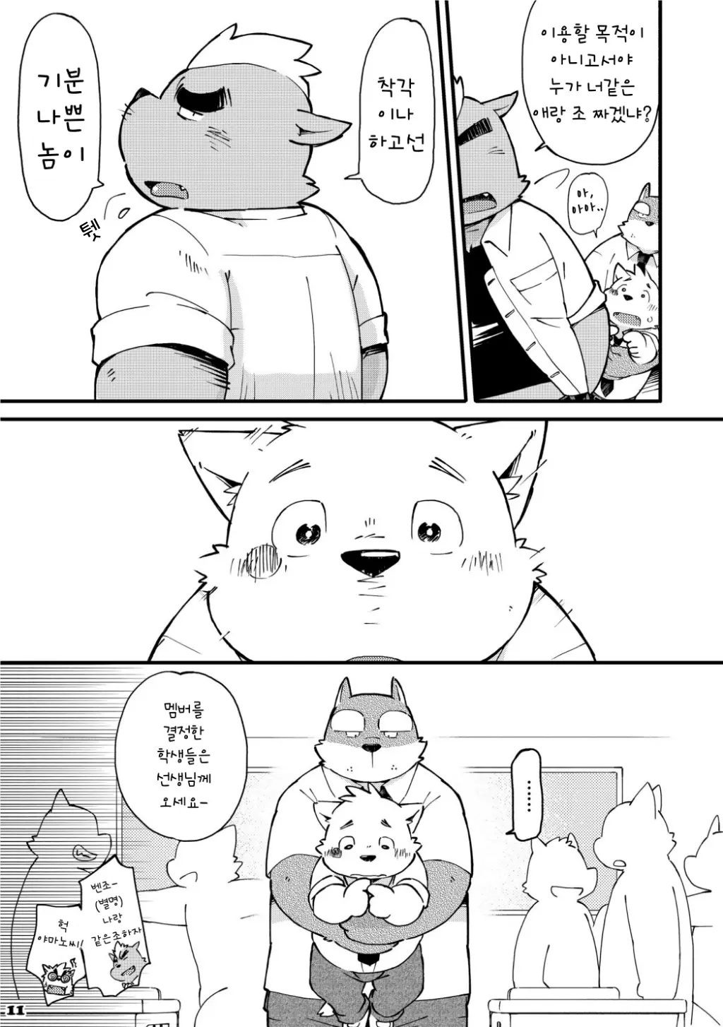 웹툰 이미지 60